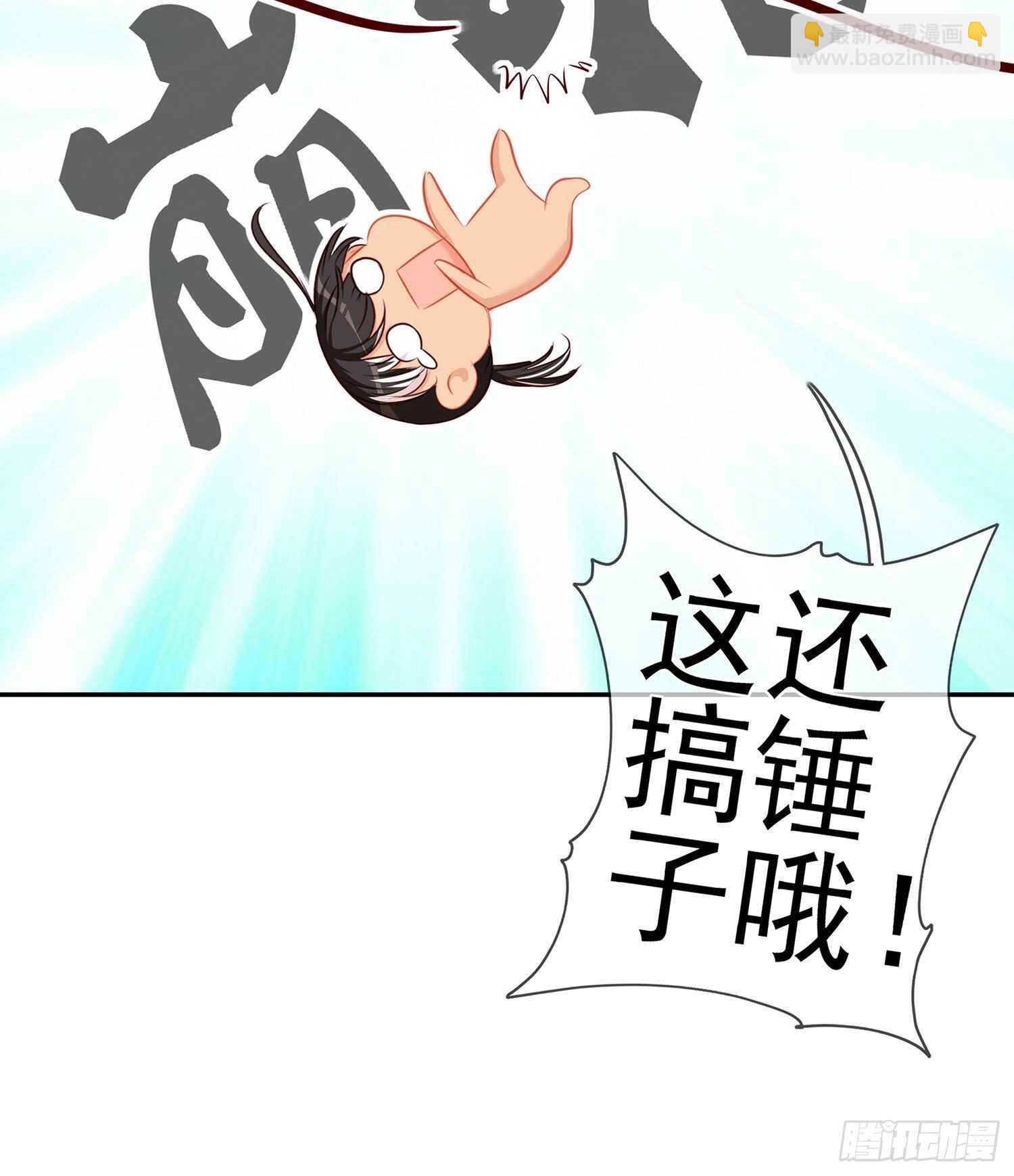 圣剑大会开幕！(上)(1/2)-第131话
