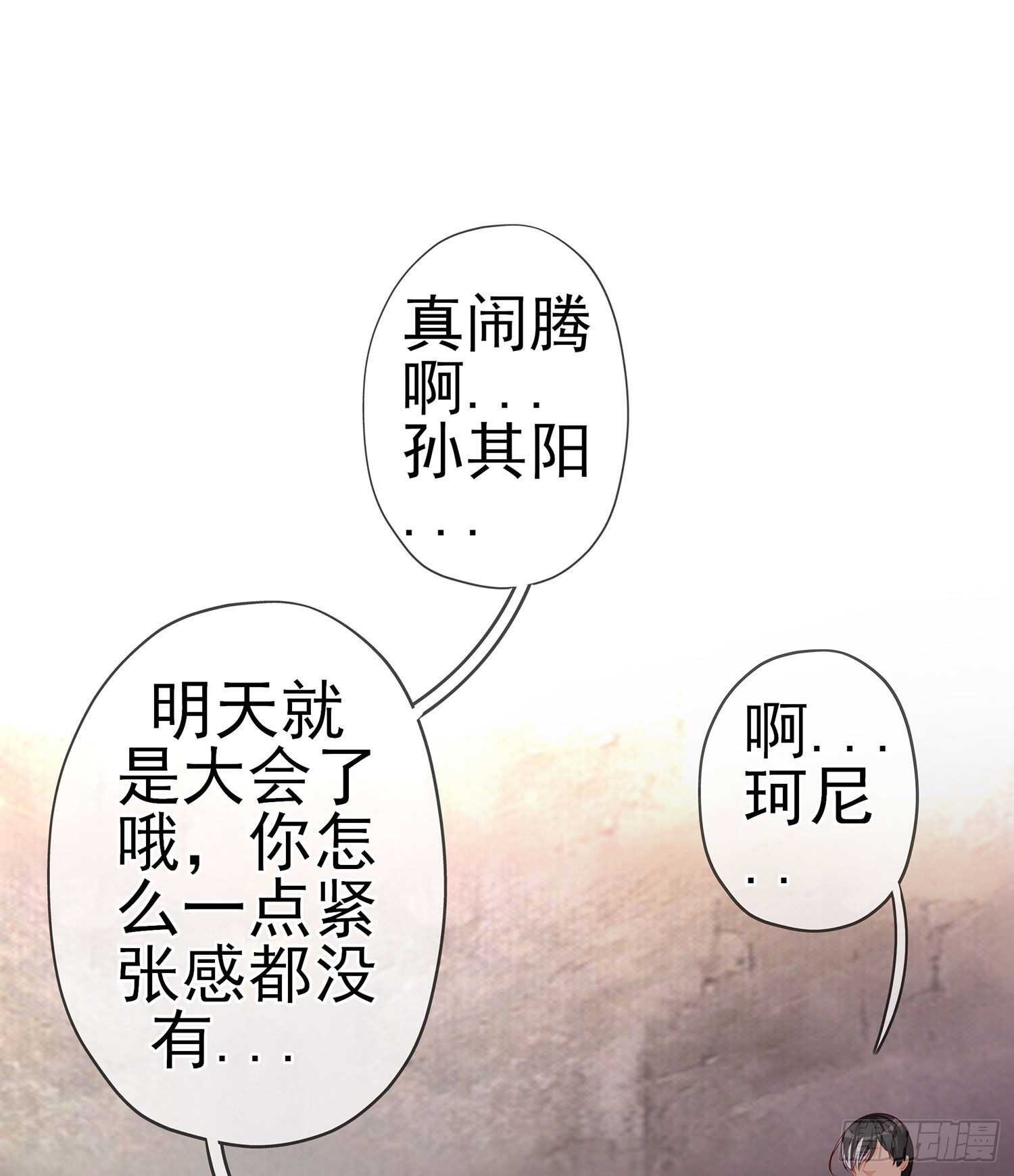圣剑大会开幕！(上)(1/2)-第131话