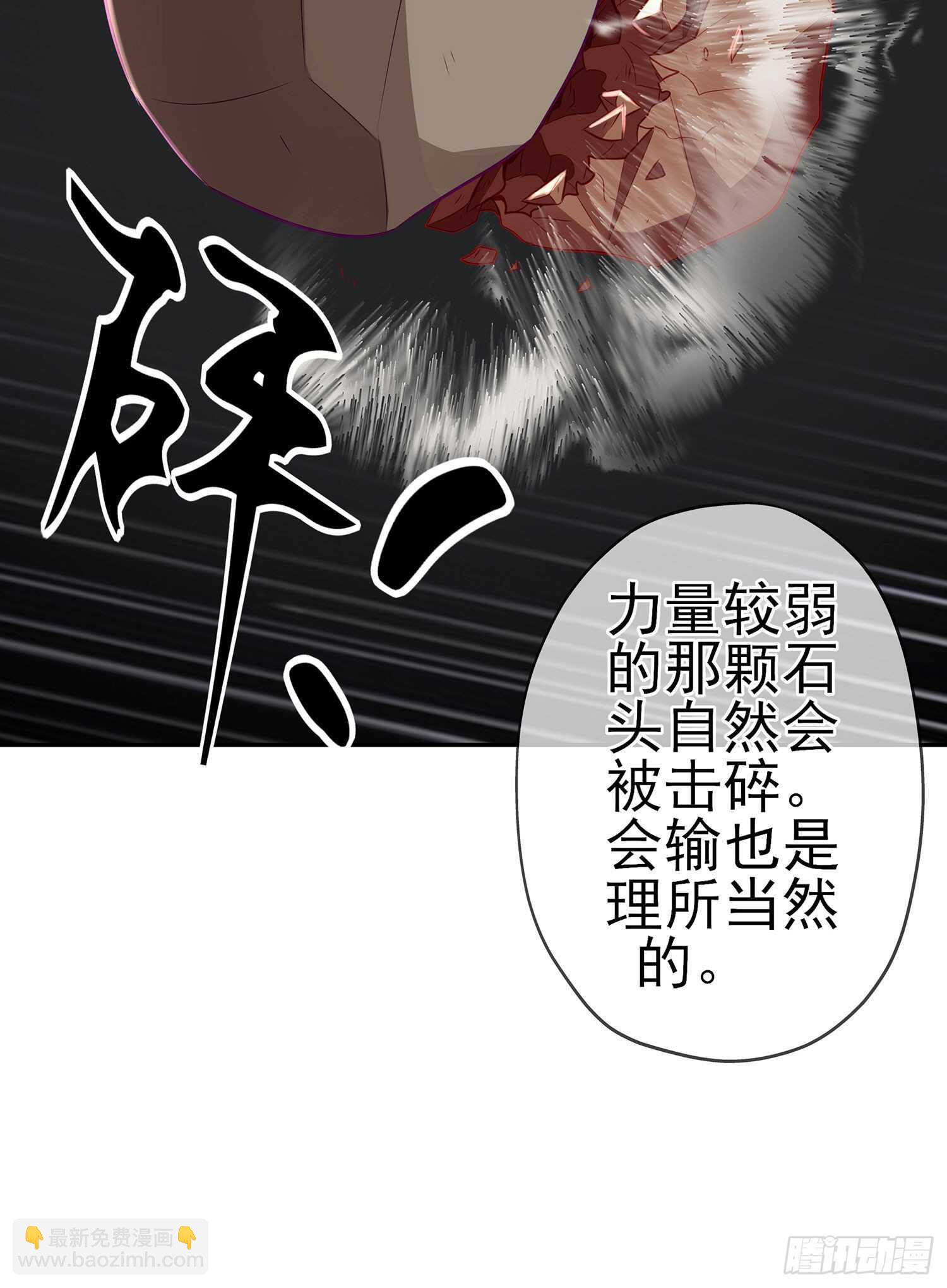 你好弱/你好吵（上）(1/2)-第133话