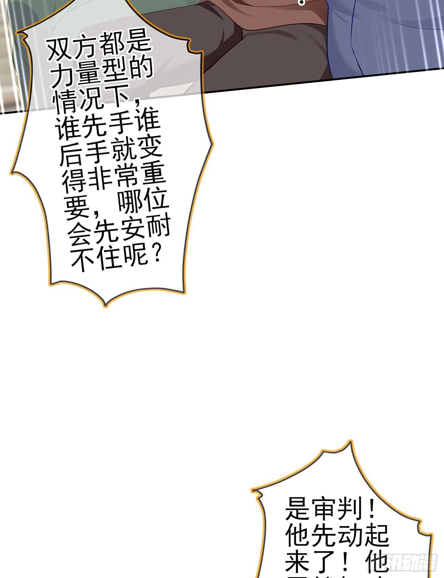 你好弱/你好吵（上）(1/2)-第133话