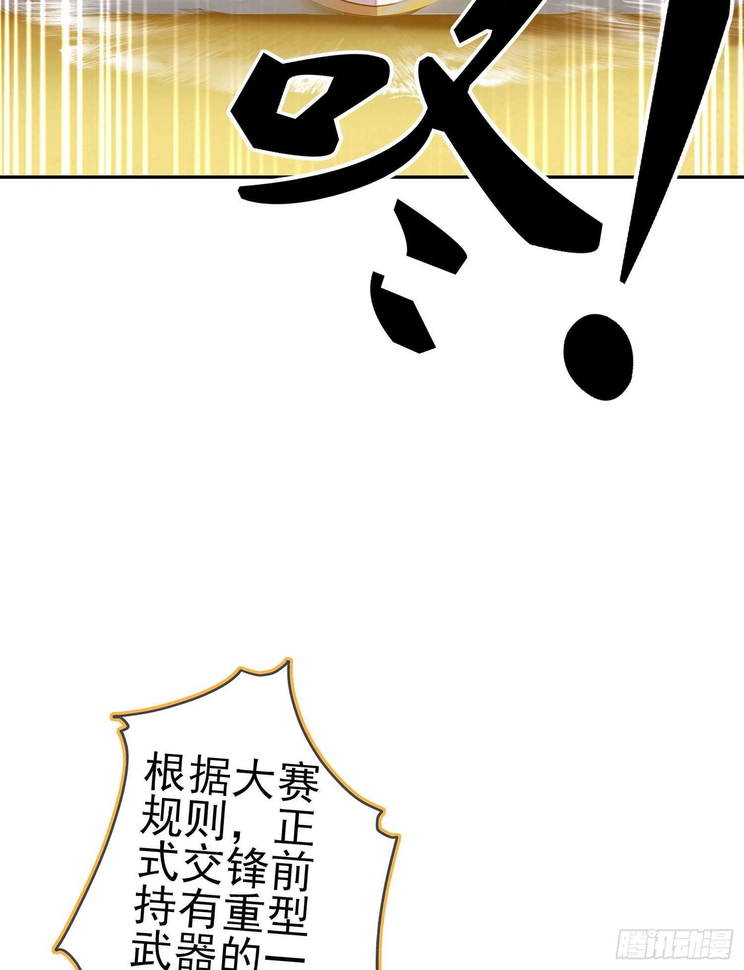 你好弱/你好吵（上）(1/2)-第133话