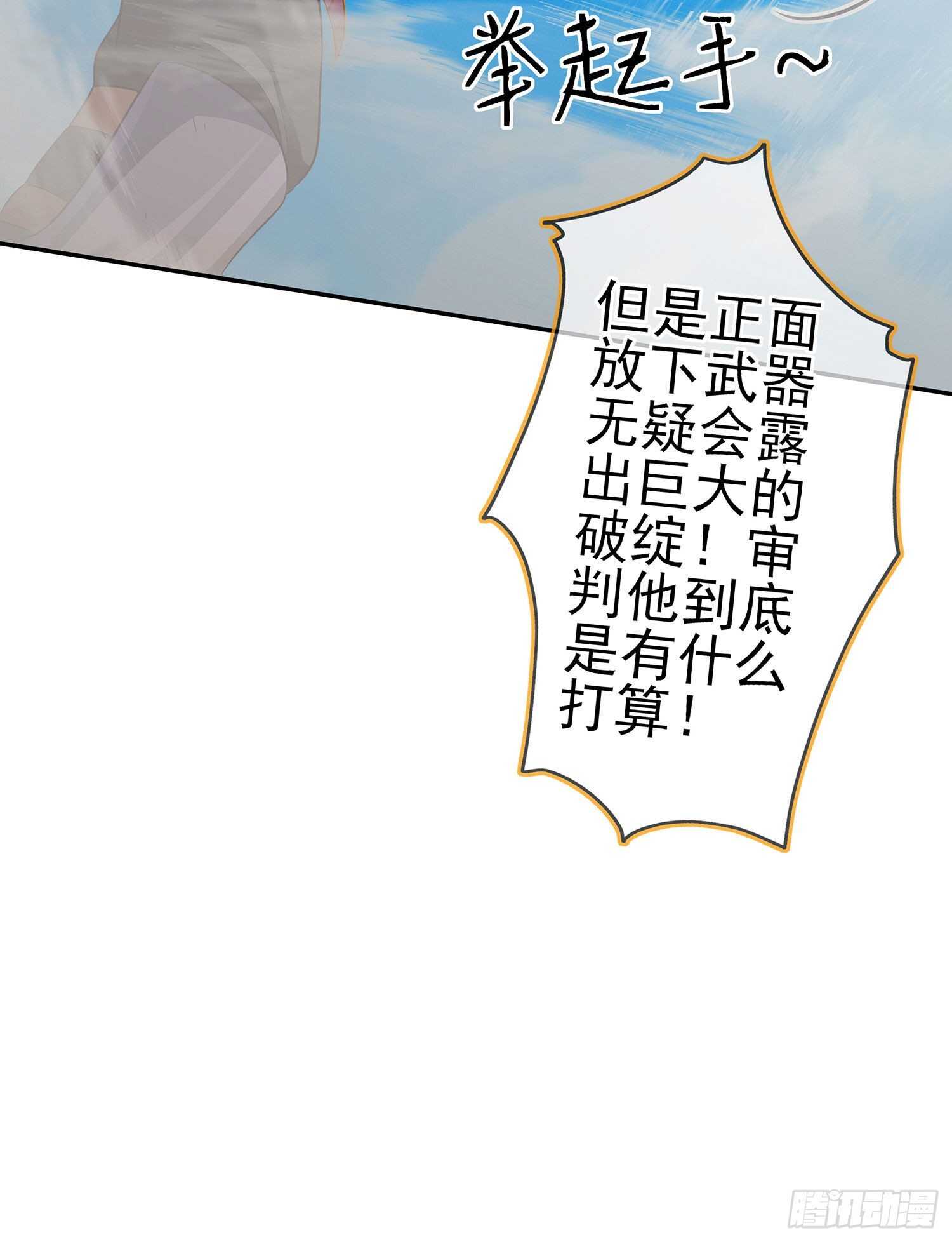 你好弱/你好吵（上）(1/2)-第133话