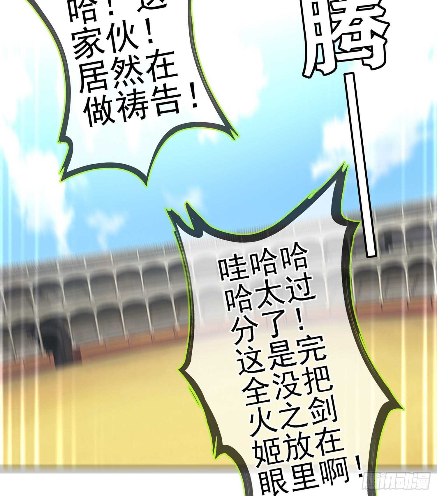 你好弱/你好吵（上）(1/2)-第133话