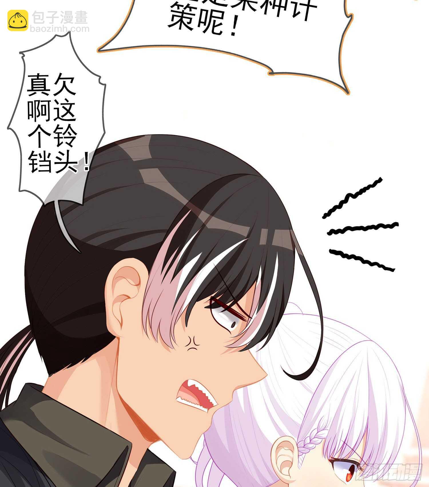 你好弱/你好吵（上）(1/2)-第133话