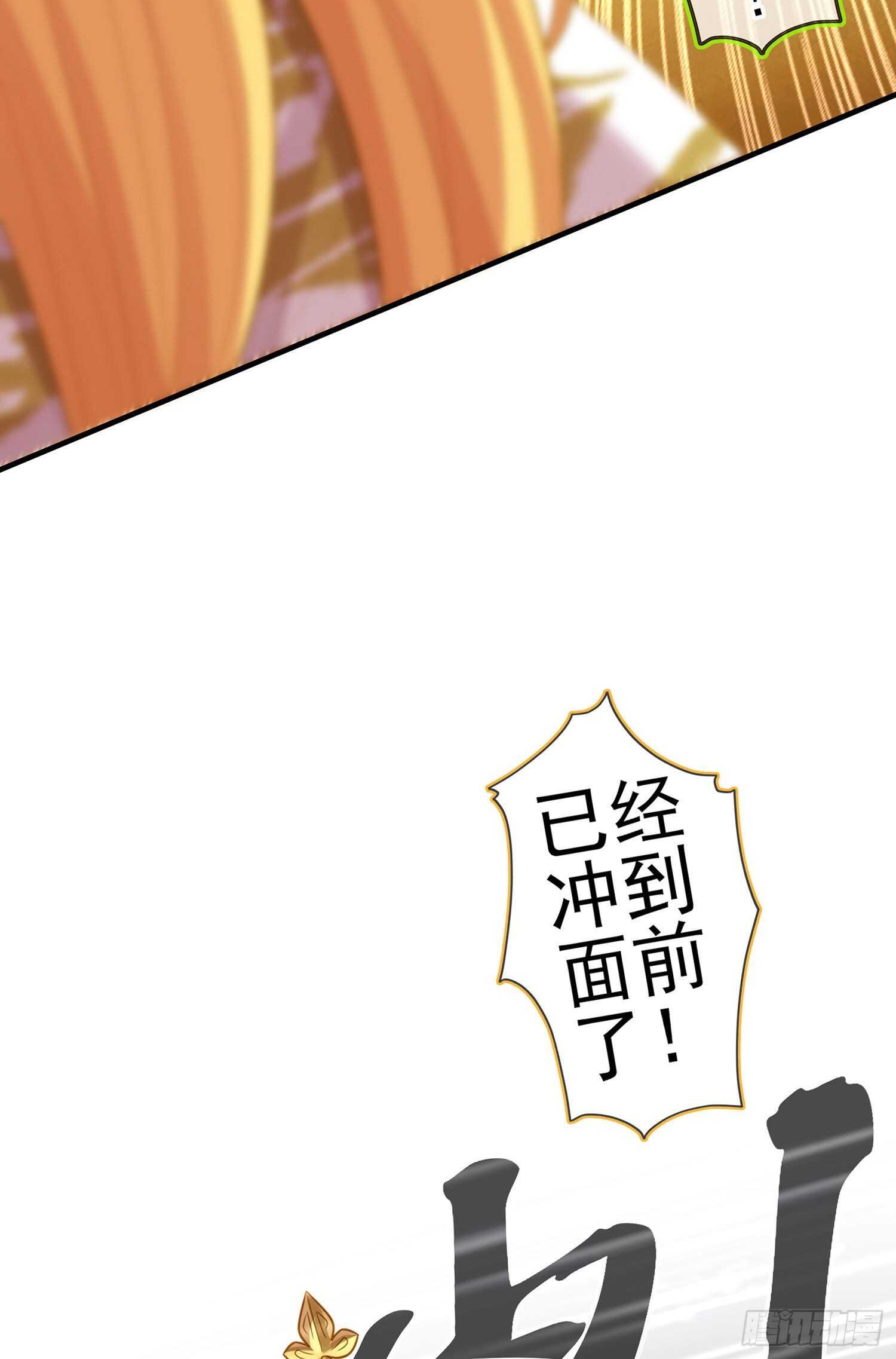 你好弱/你好吵（上）(1/2)-第133话