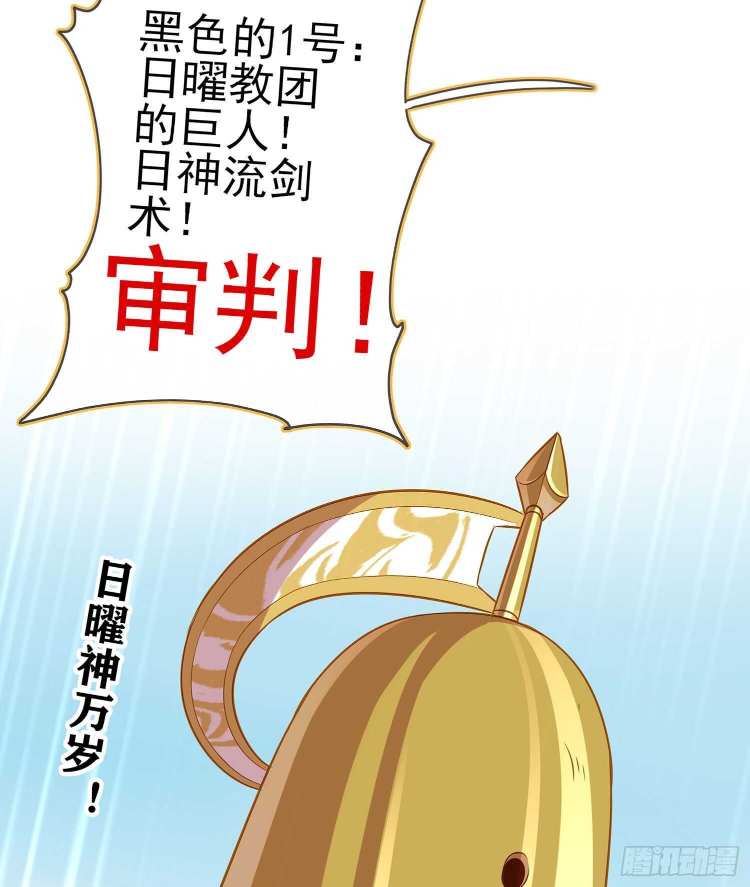 你好弱/你好吵（上）(1/2)-第133话