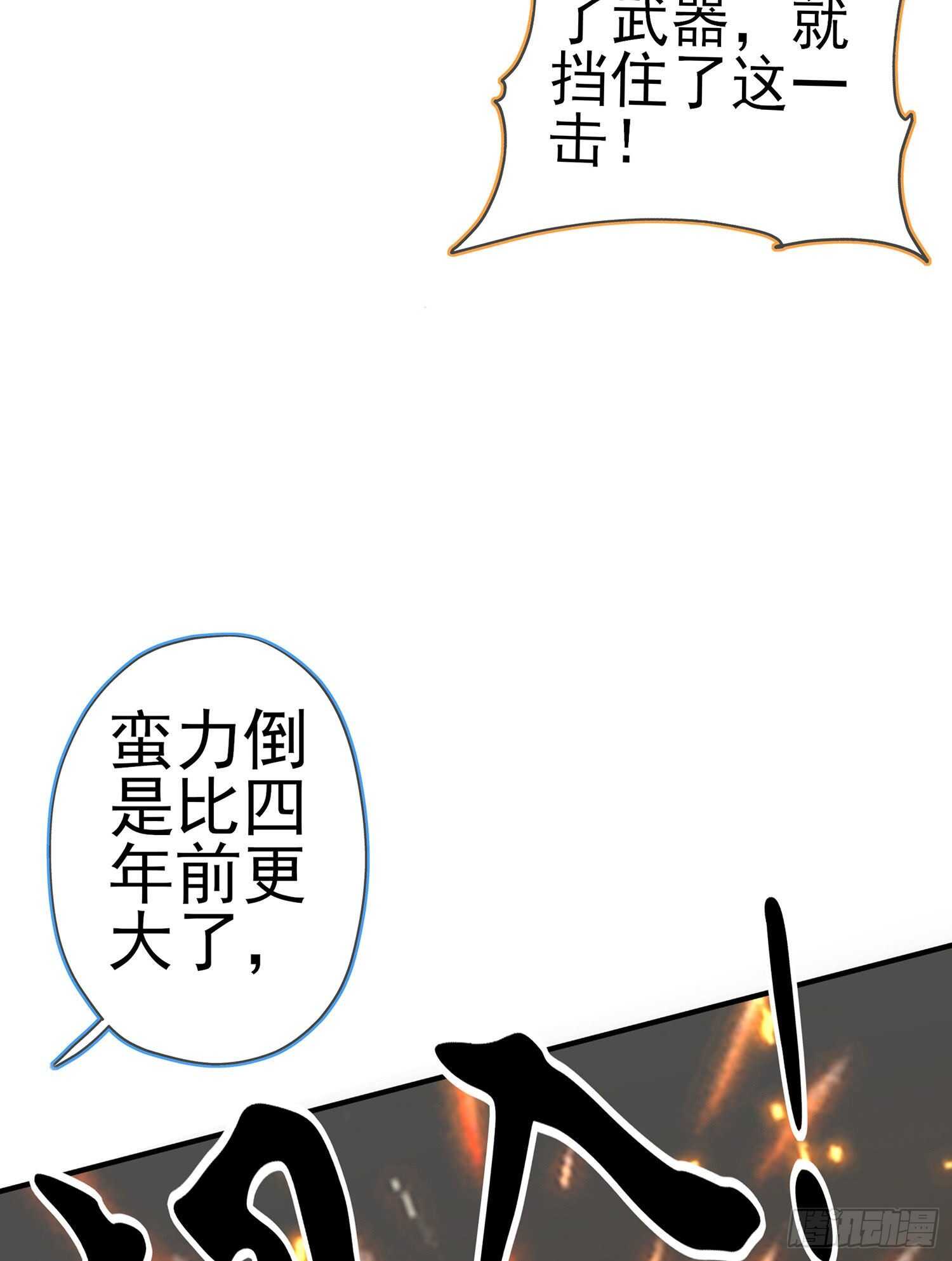 你好弱/你好吵（上）(1/2)-第133话