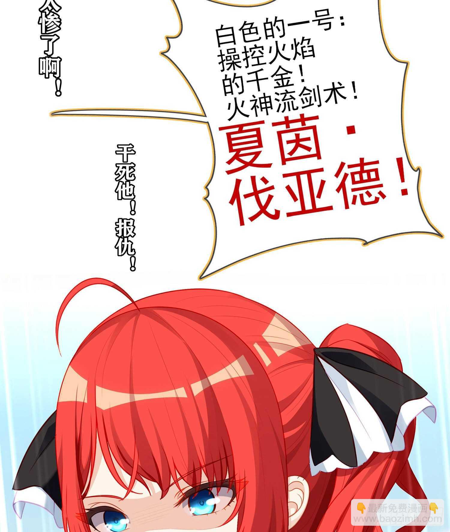 你好弱/你好吵（上）(1/2)-第133话