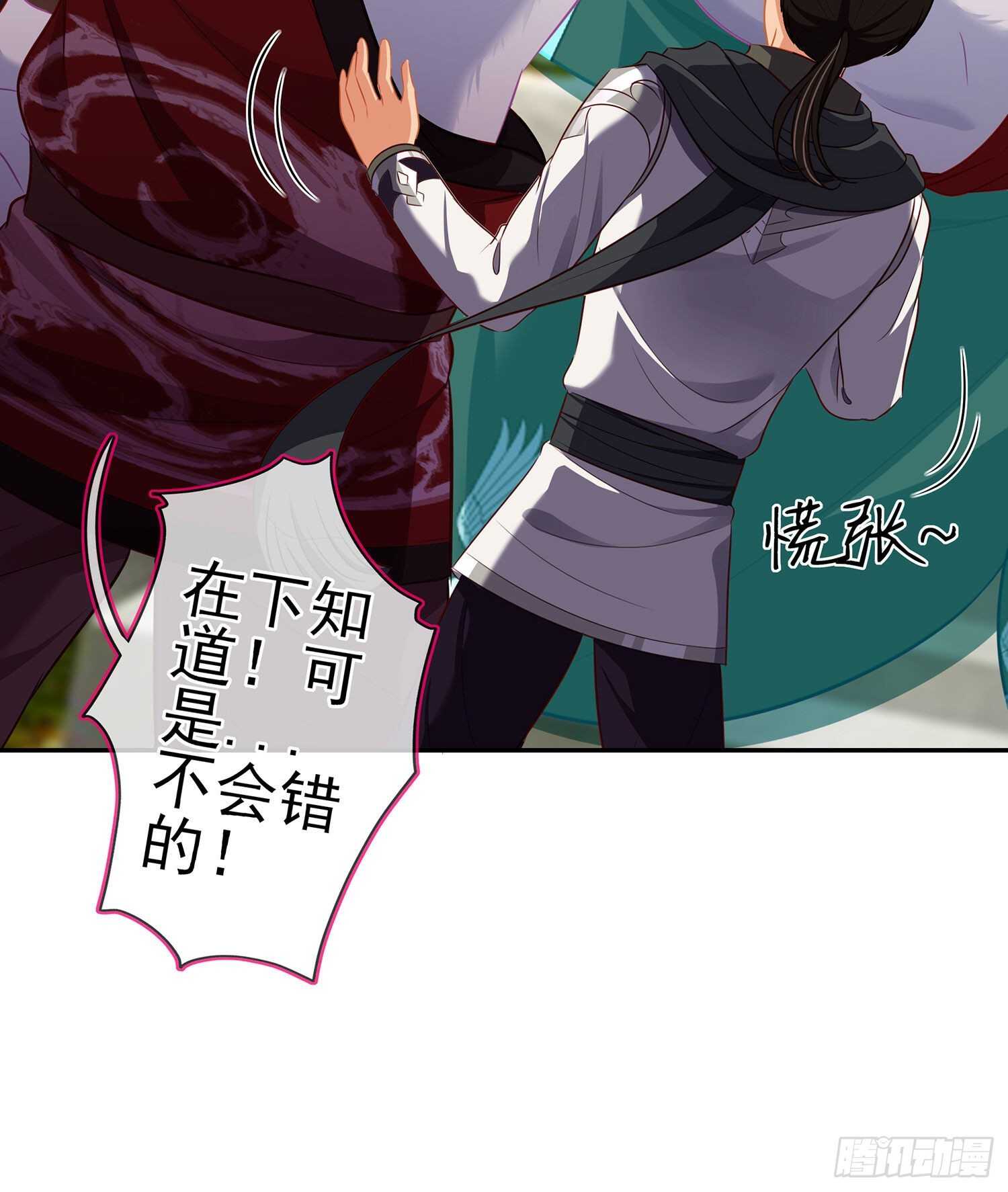 你大爷的（上）(1/2)-第135话