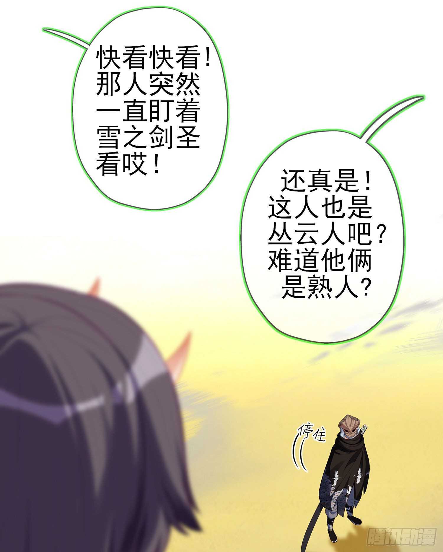你大爷的（上）(1/2)-第135话