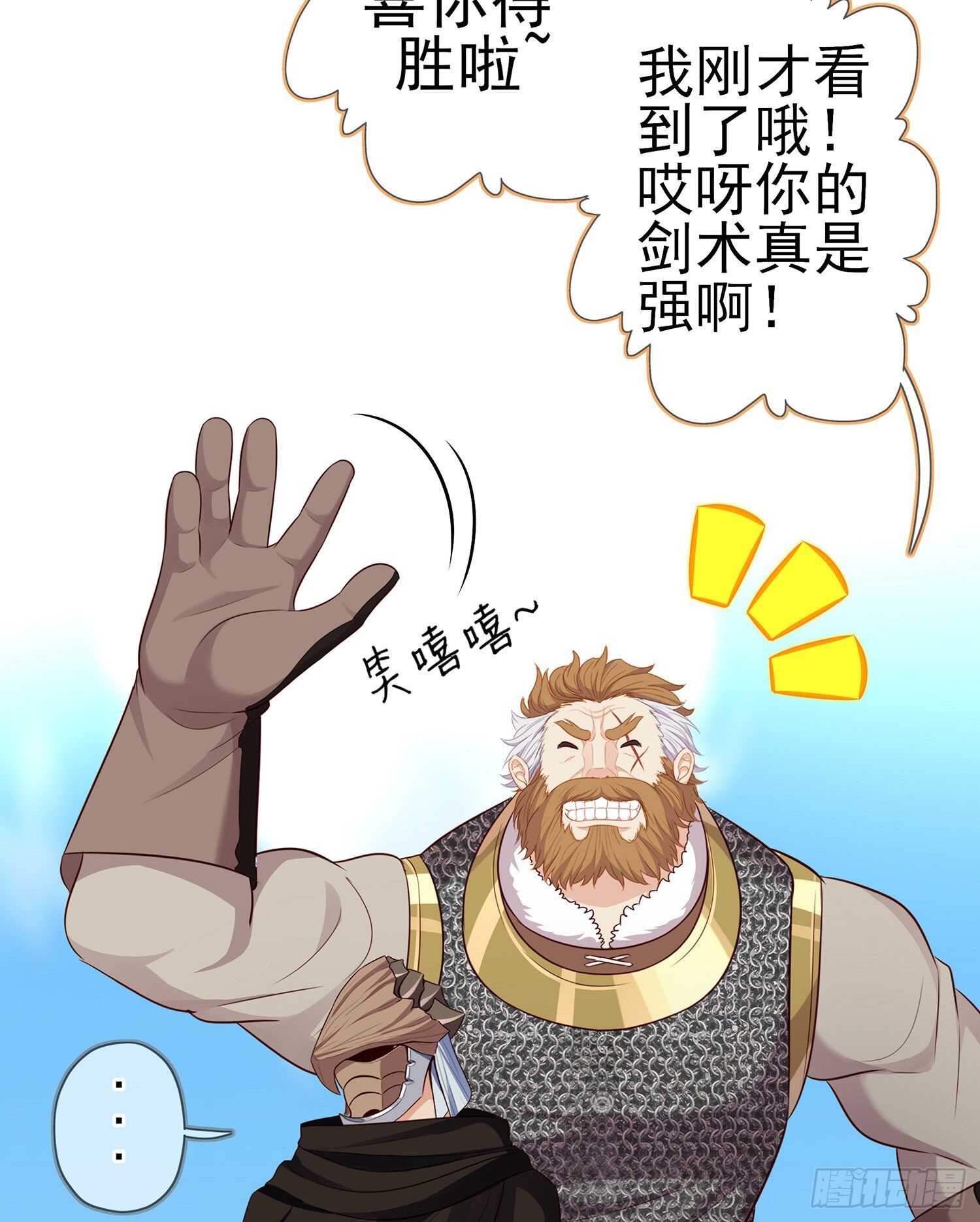 你大爷的（上）(1/2)-第135话
