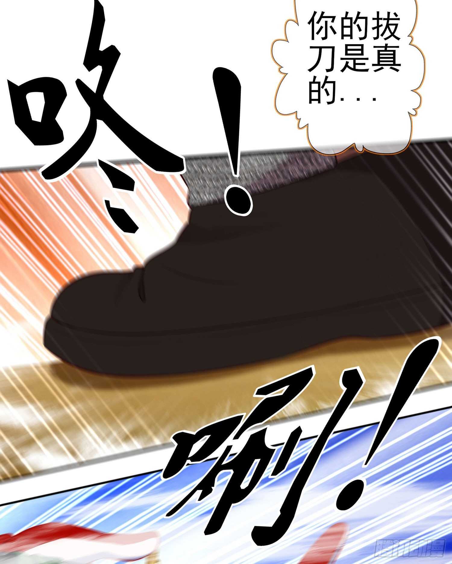 你大爷的（上）(1/2)-第135话