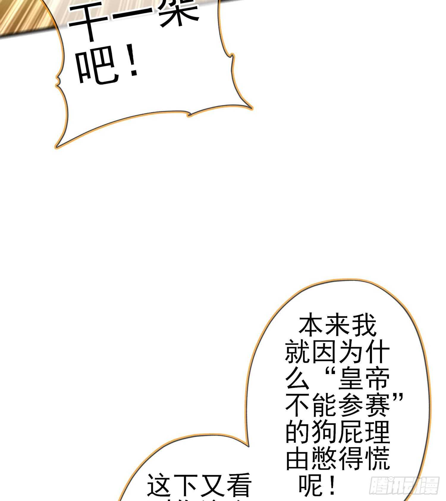 你大爷的（上）(1/2)-第135话