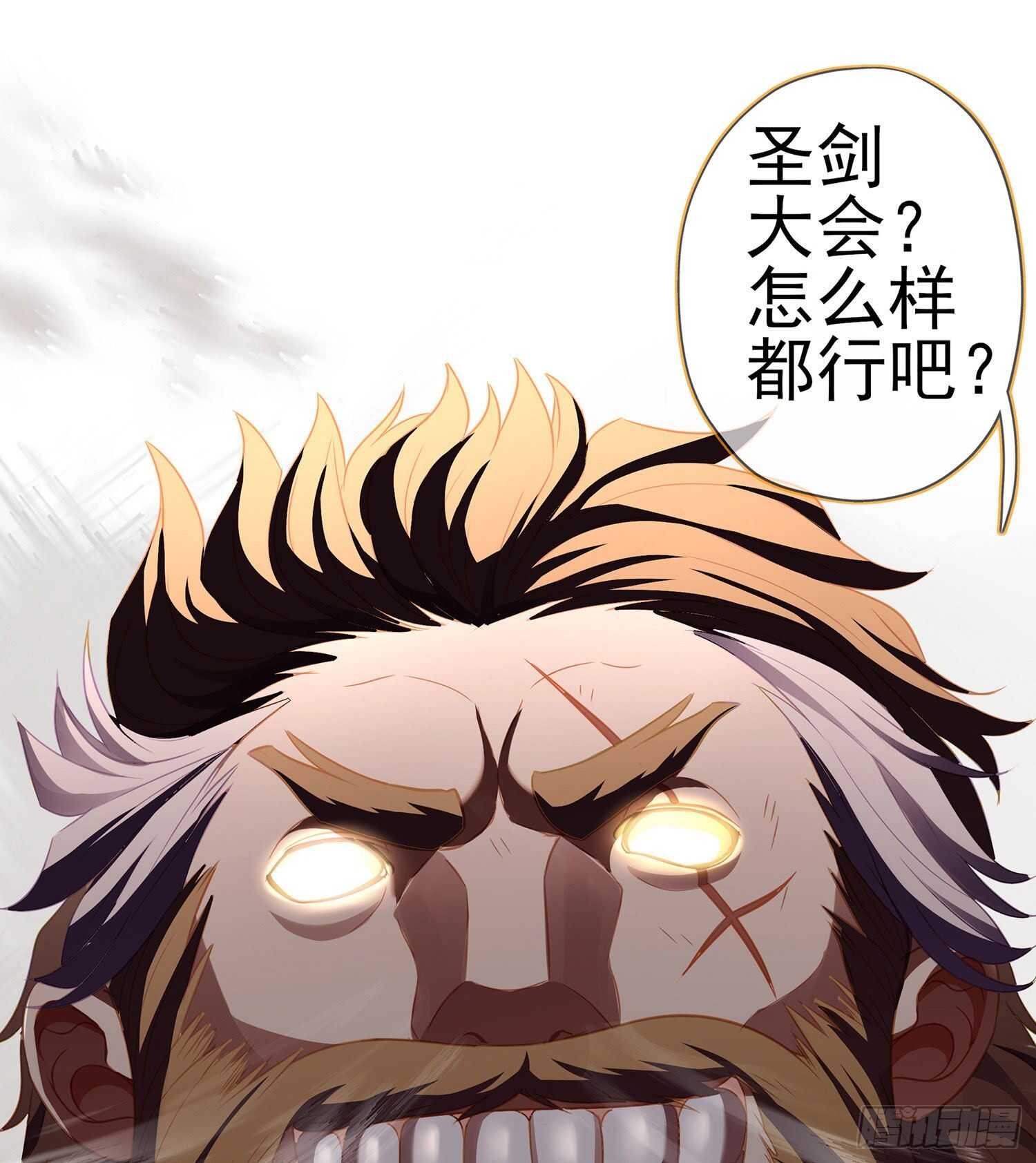 你大爷的（上）(1/2)-第135话