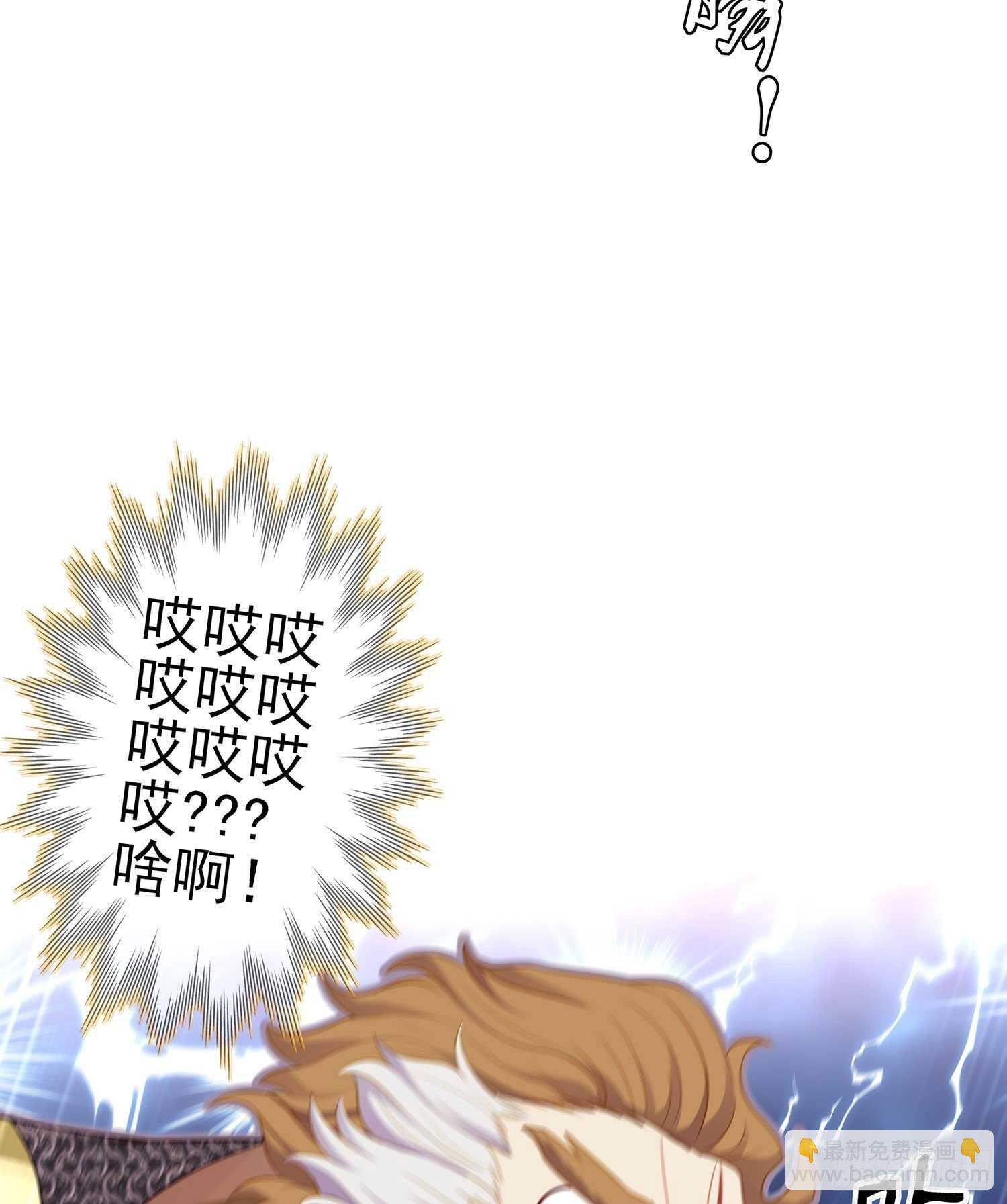 你大爷的（上）(1/2)-第135话