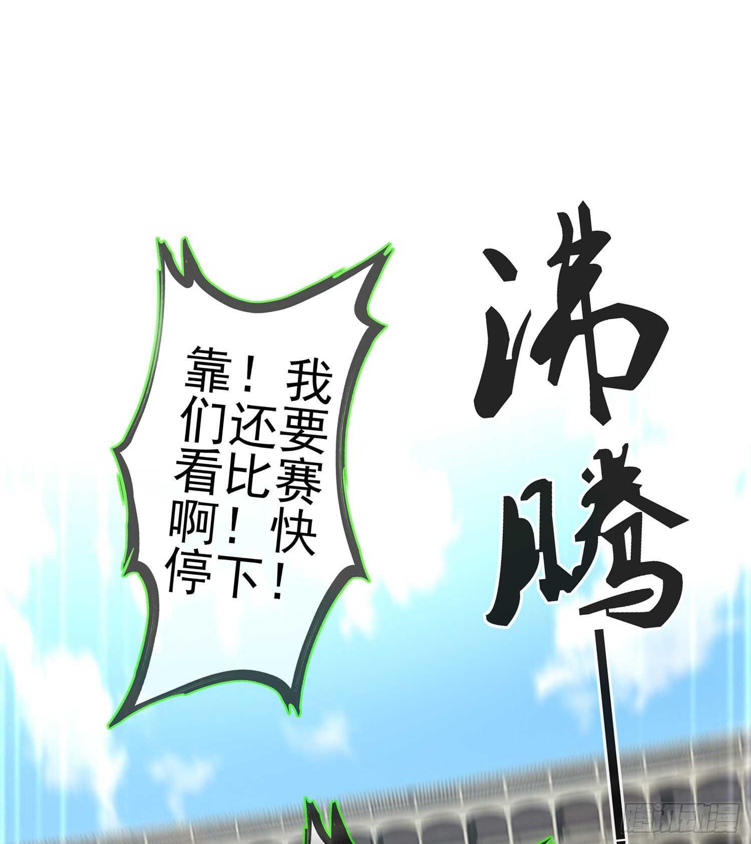 你大爷的（上）(1/2)-第135话