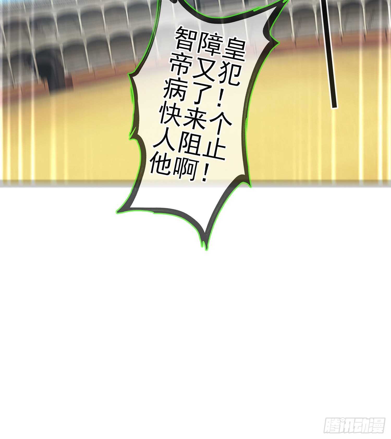 你大爷的（上）(1/2)-第135话