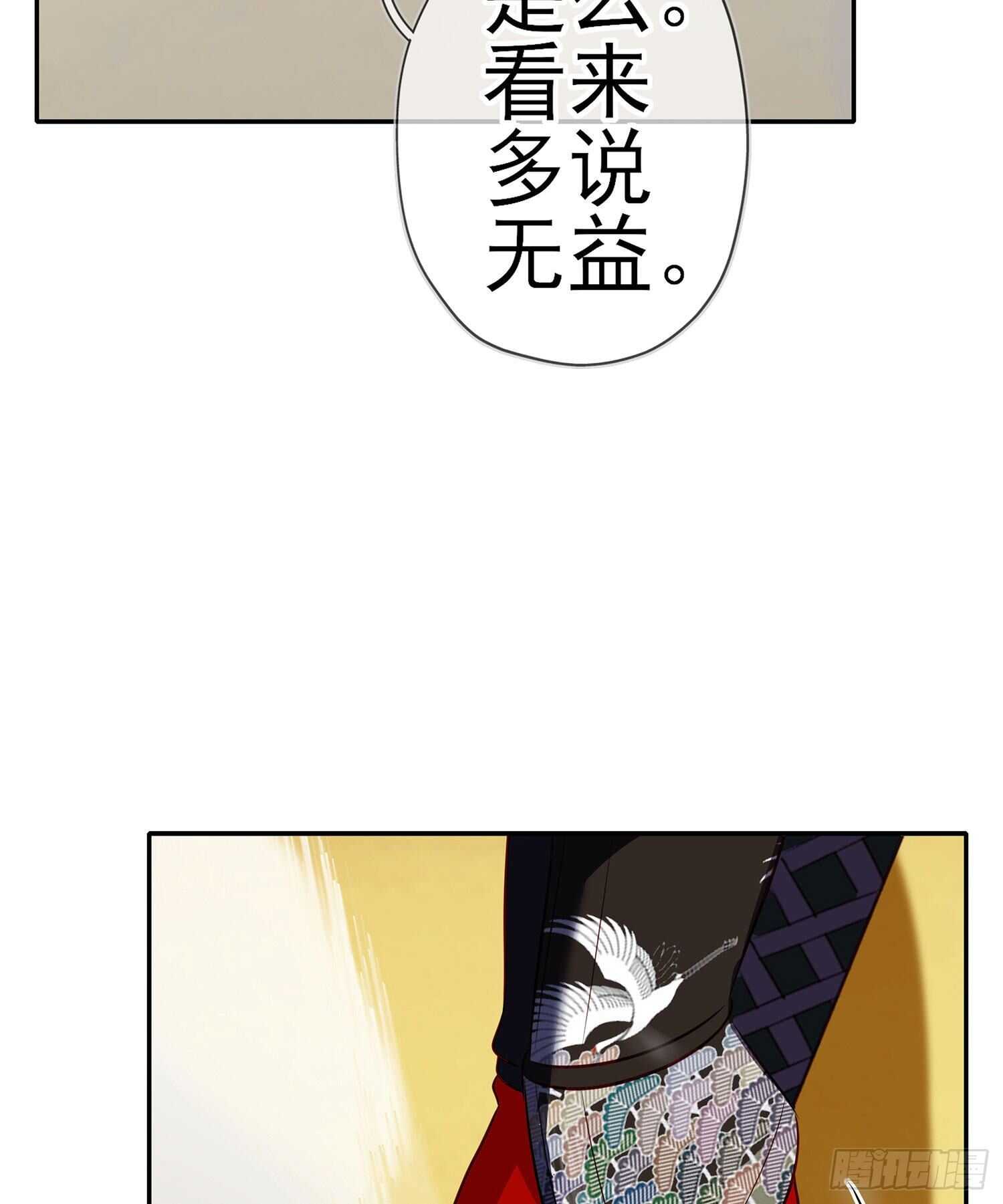 你大爷的（上）(1/2)-第135话