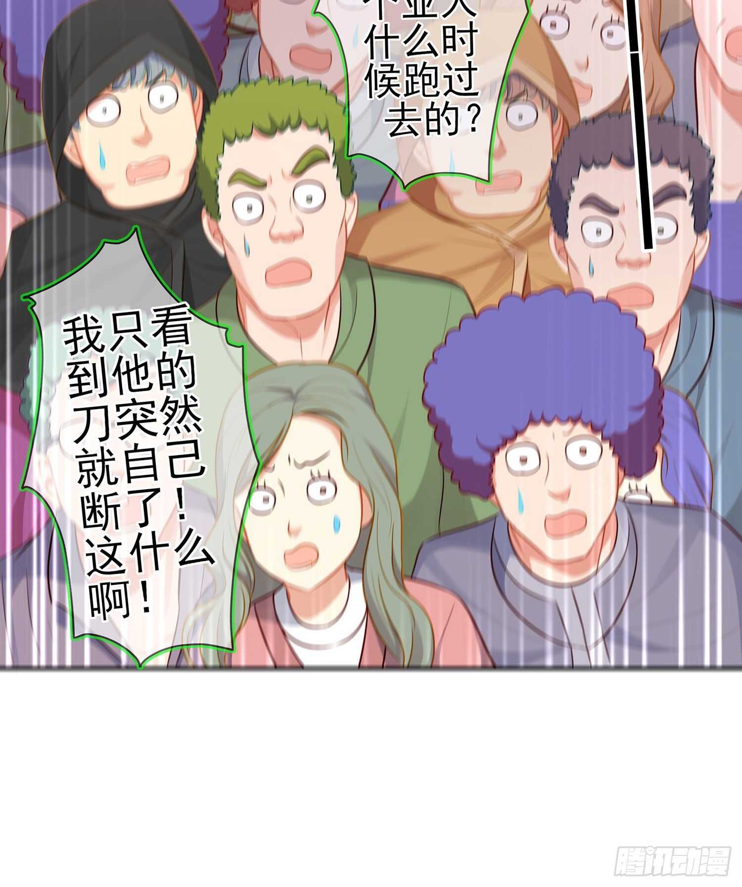 你大爷的（上）(1/2)-第135话