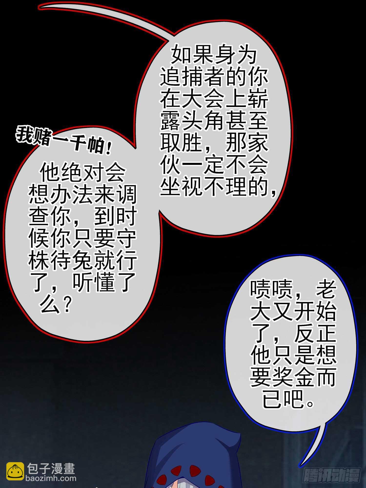 修炼的成果（上）(1/2)-第137话