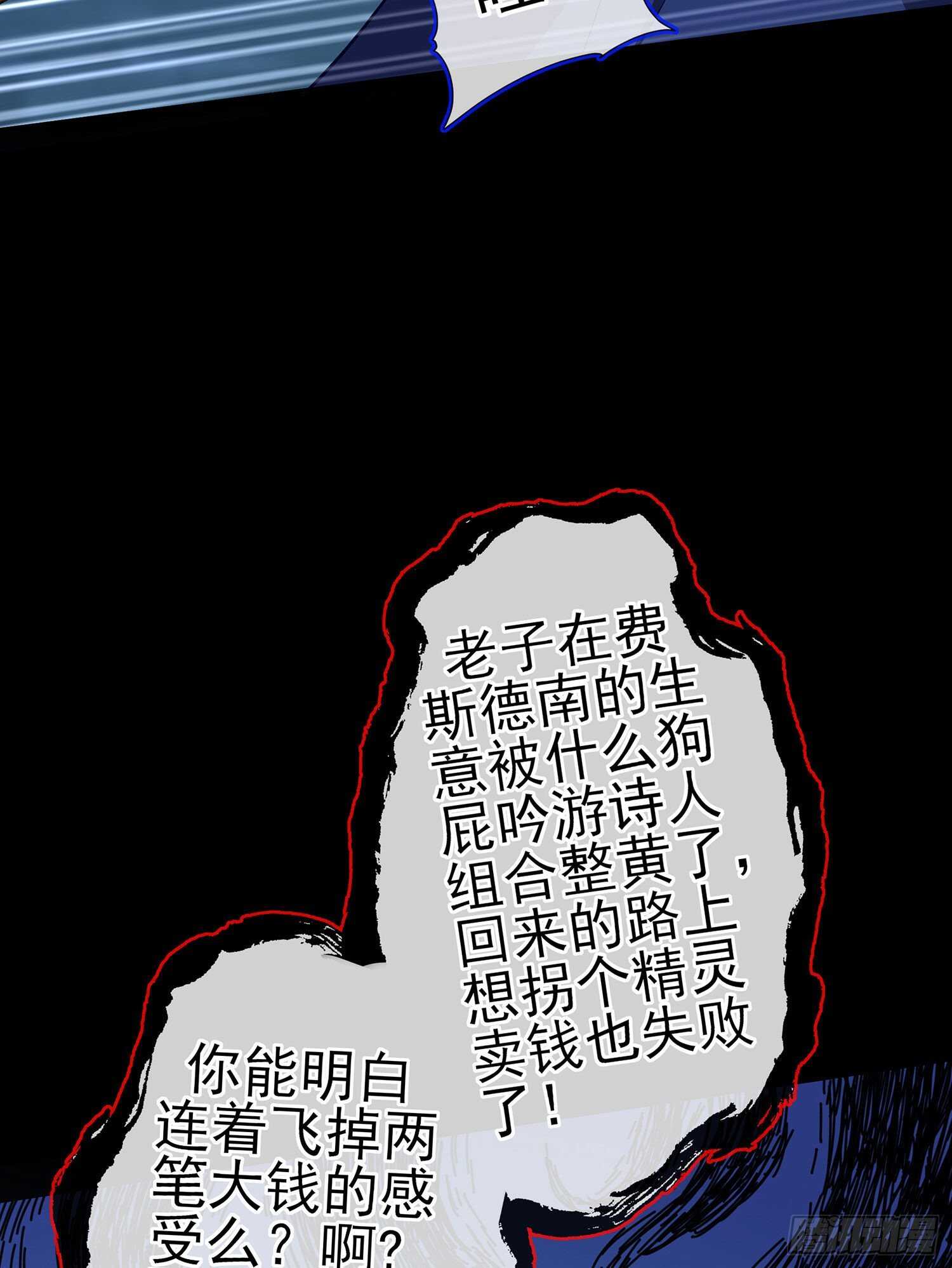 修炼的成果（上）(1/2)-第137话