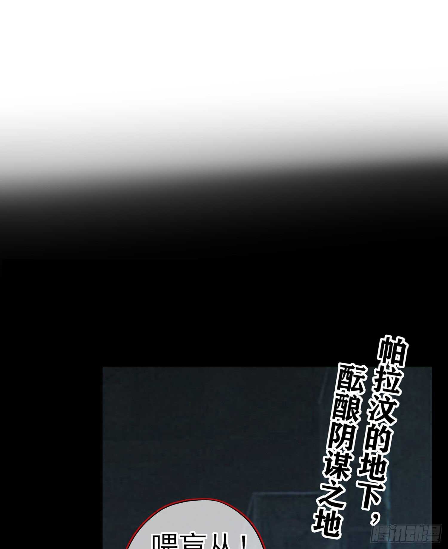 修炼的成果（上）(1/2)-第137话