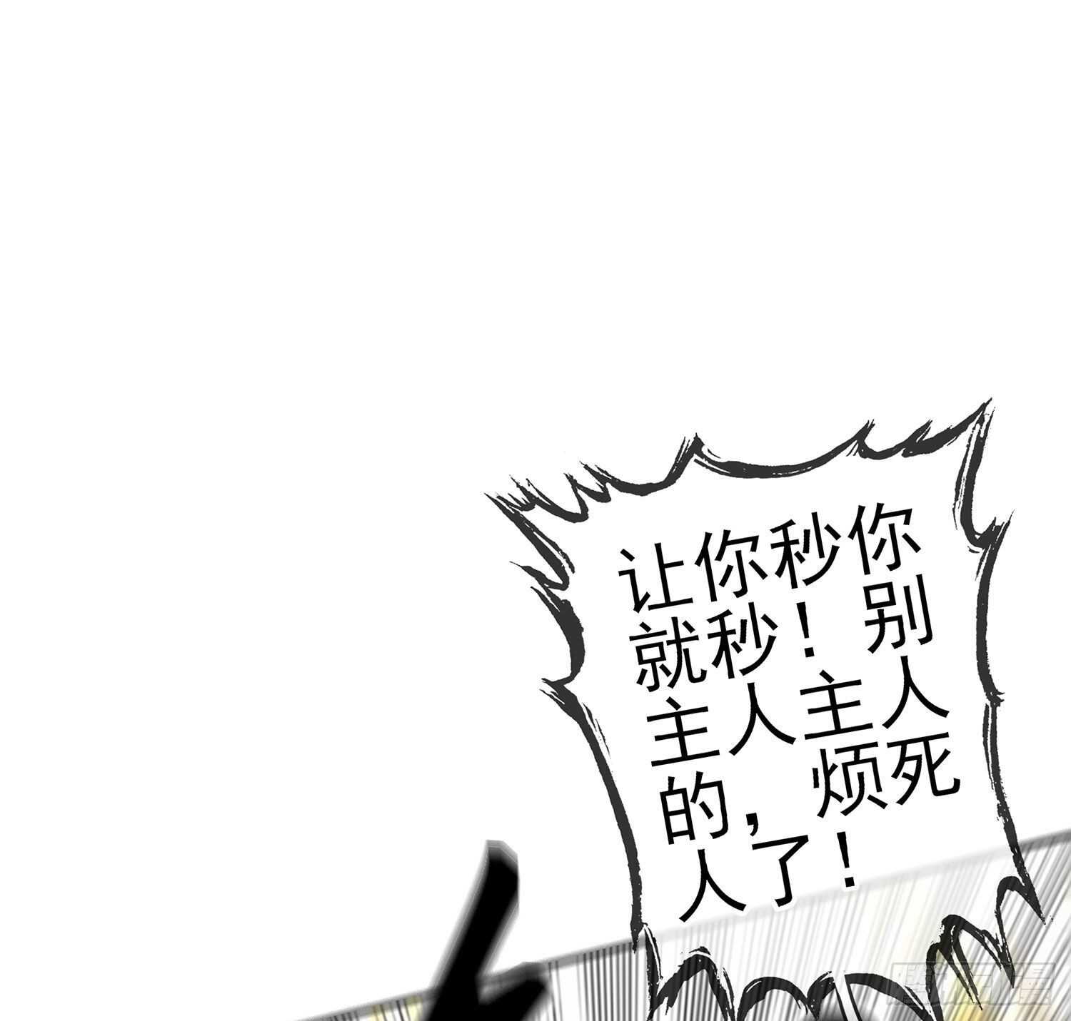 修炼的成果（上）(1/2)-第137话