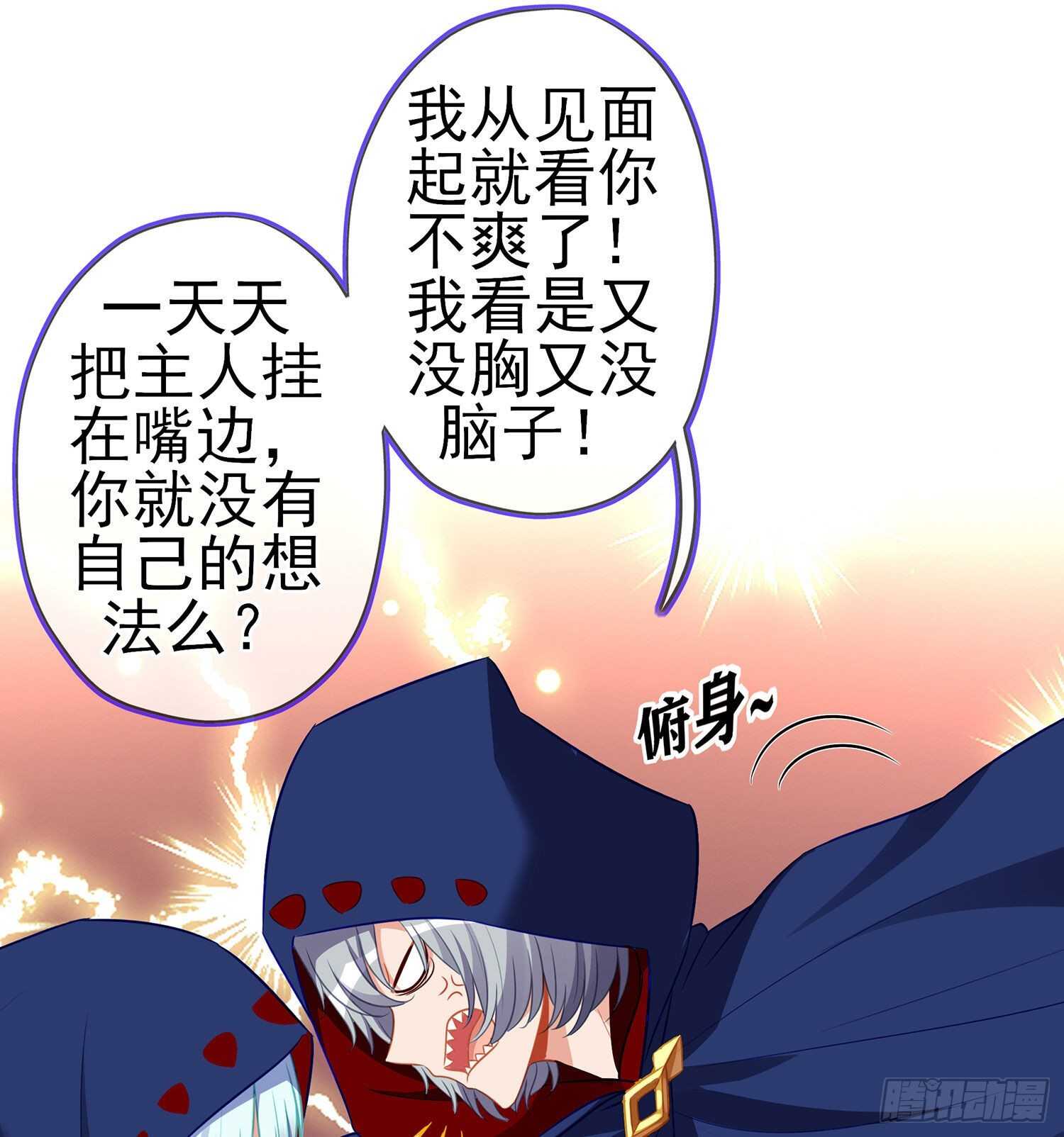 修炼的成果（上）(1/2)-第137话