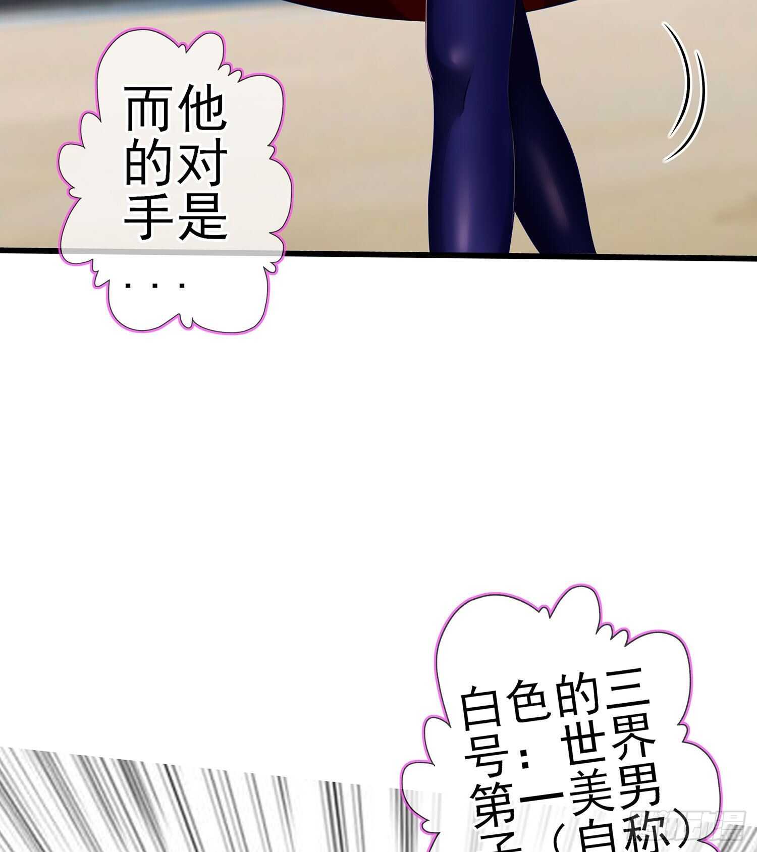 修炼的成果（上）(1/2)-第137话