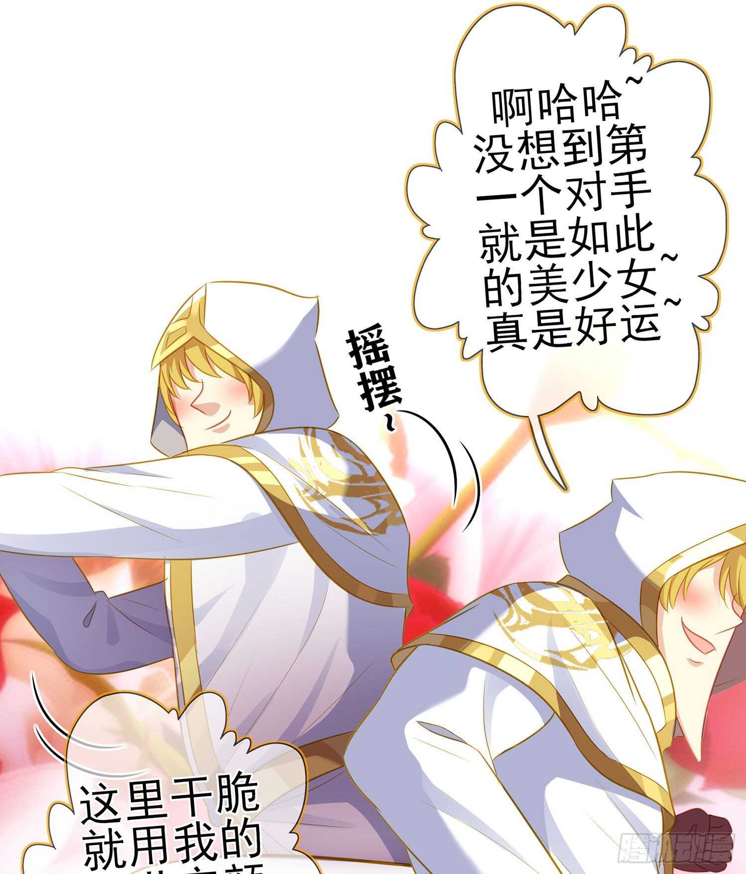 修炼的成果（上）(1/2)-第137话