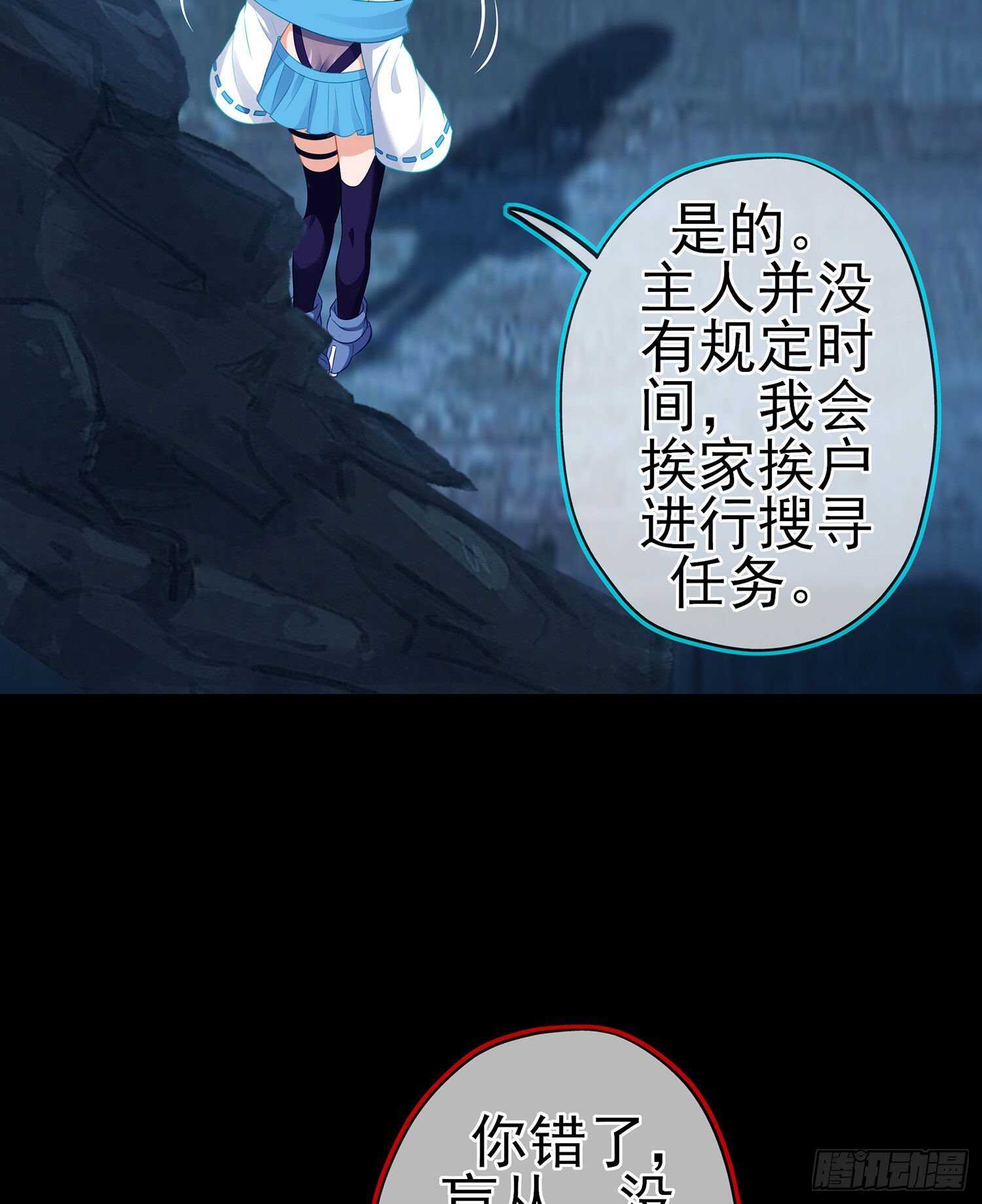 修炼的成果（上）(1/2)-第137话