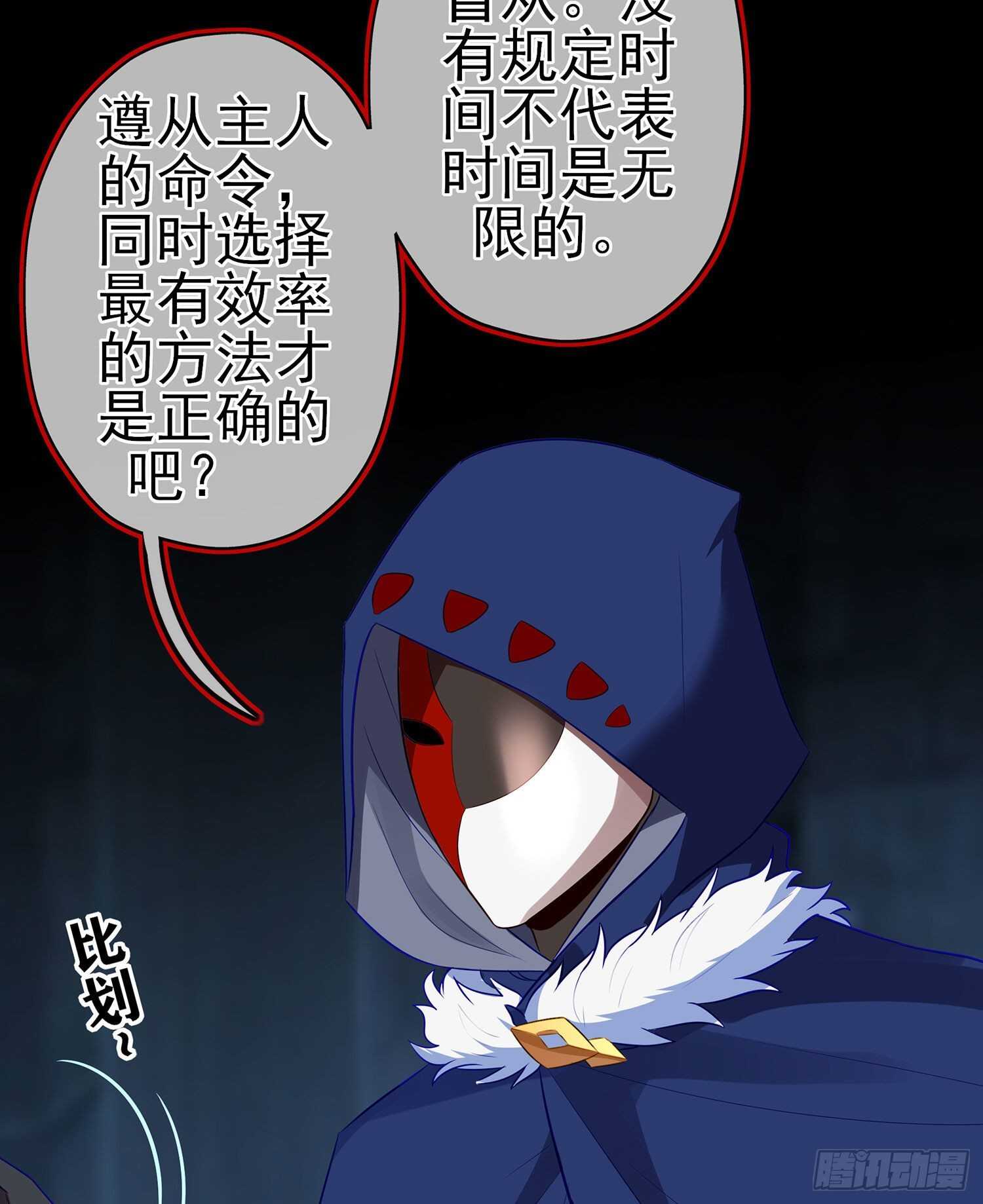 修炼的成果（上）(1/2)-第137话