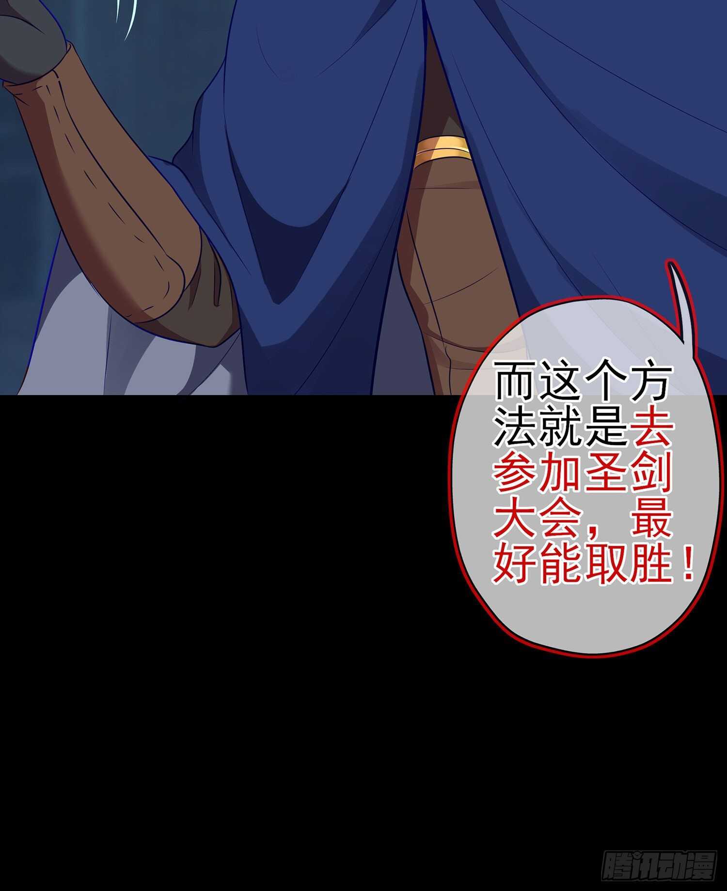 修炼的成果（上）(1/2)-第137话