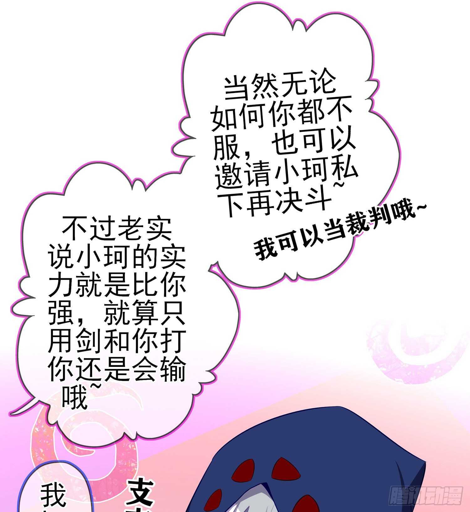代行者（上）(1/2)-第139话