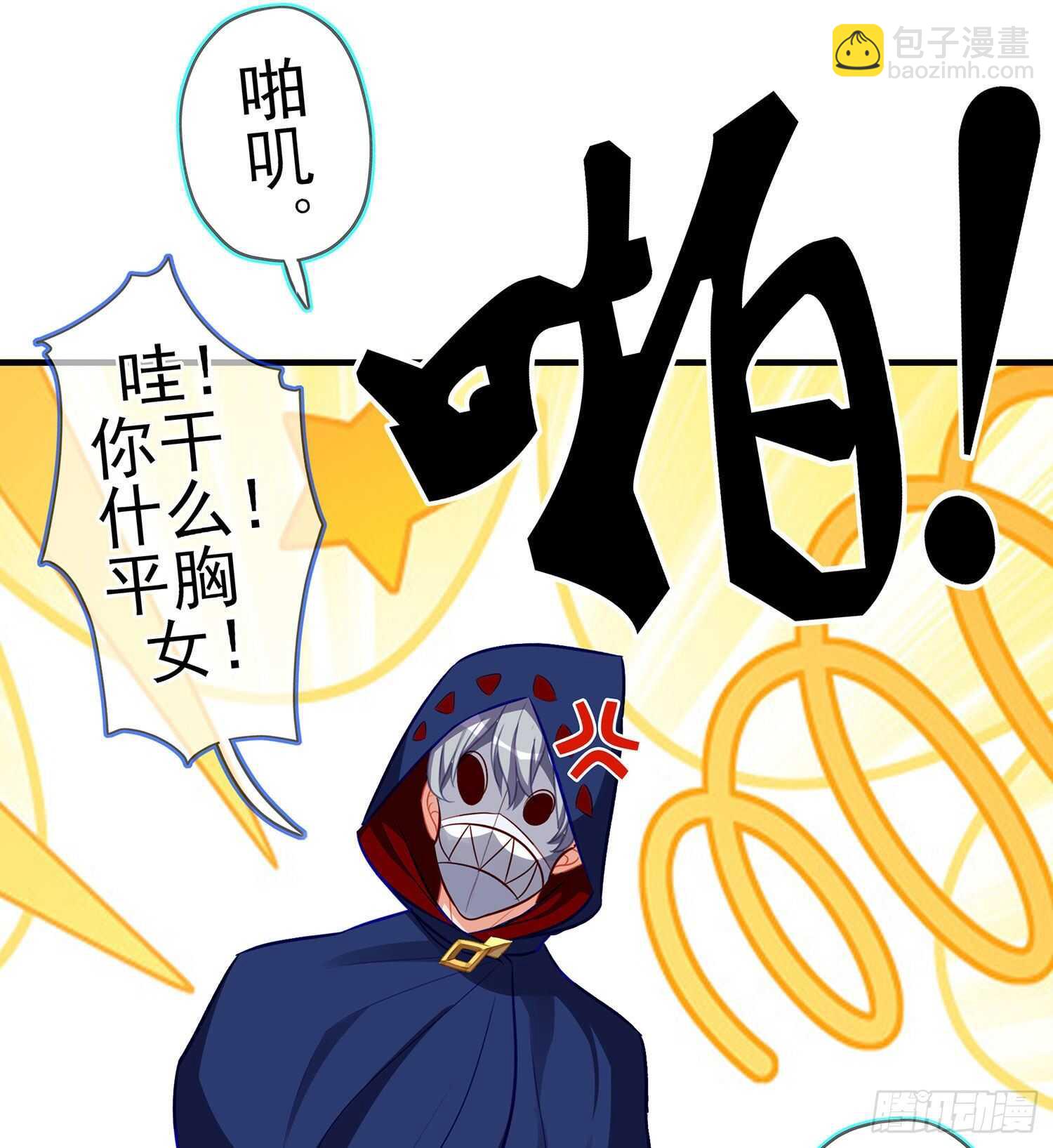 代行者（上）(1/2)-第139话