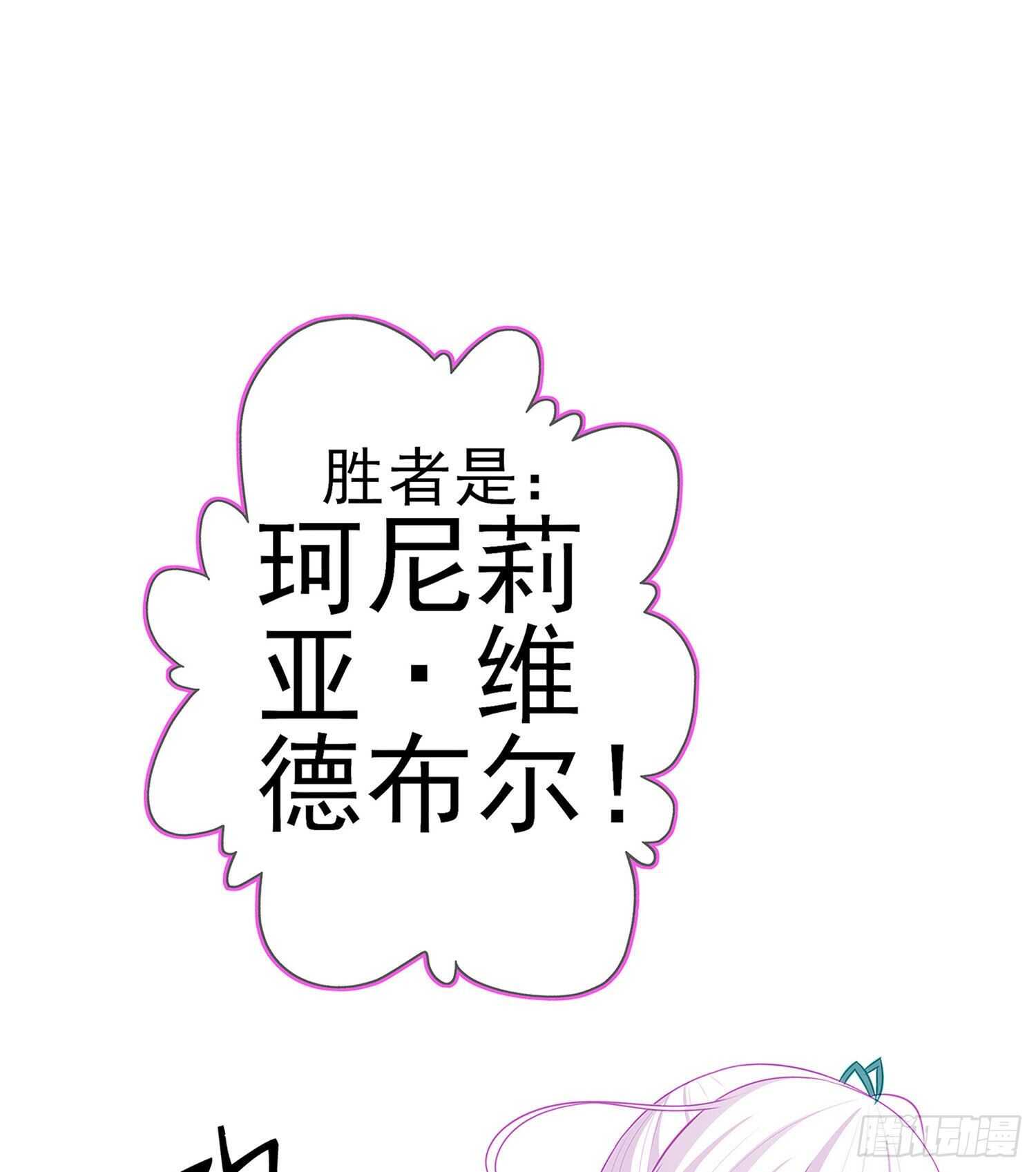 代行者（上）(1/2)-第139话