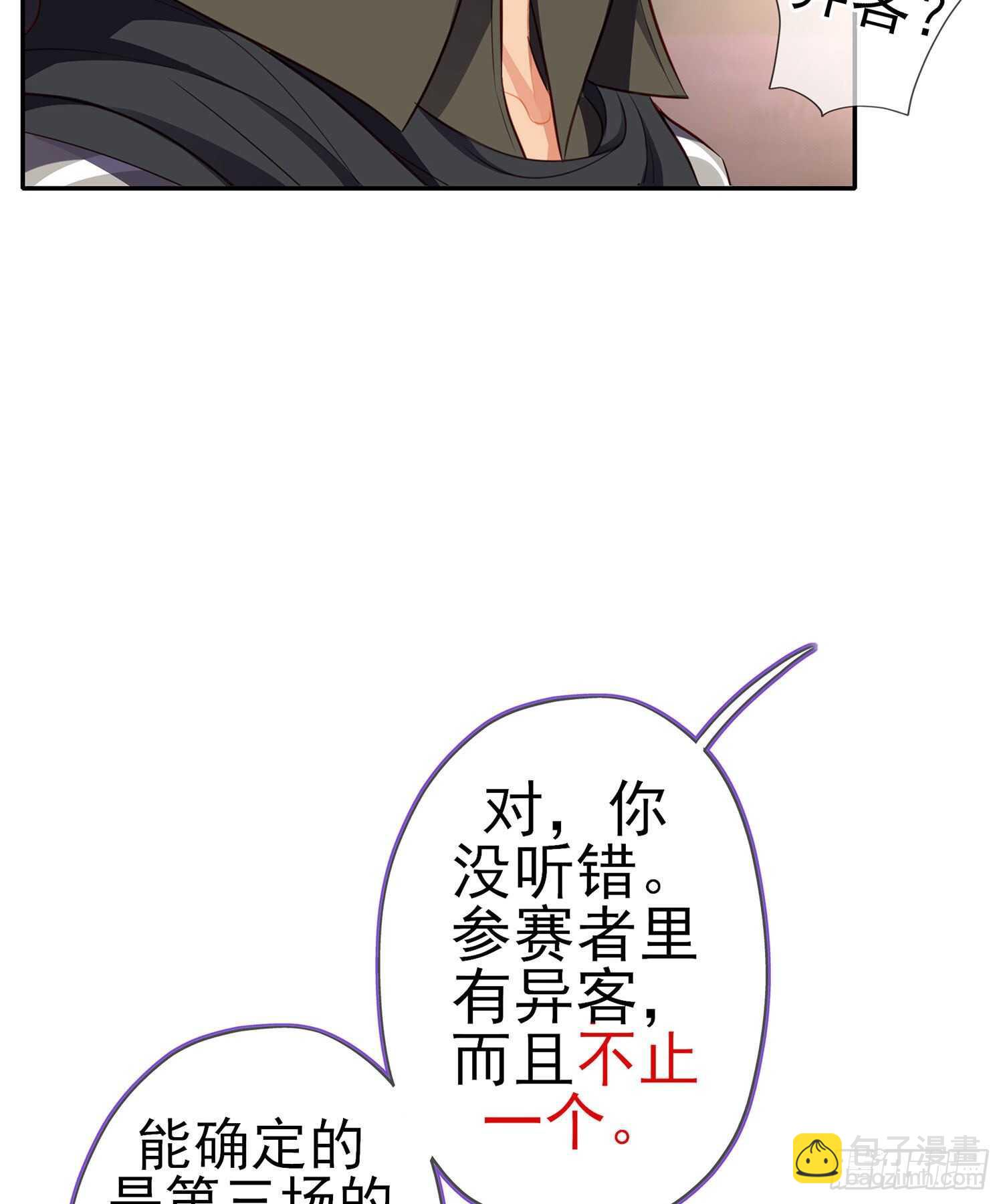 代行者（上）(1/2)-第139话