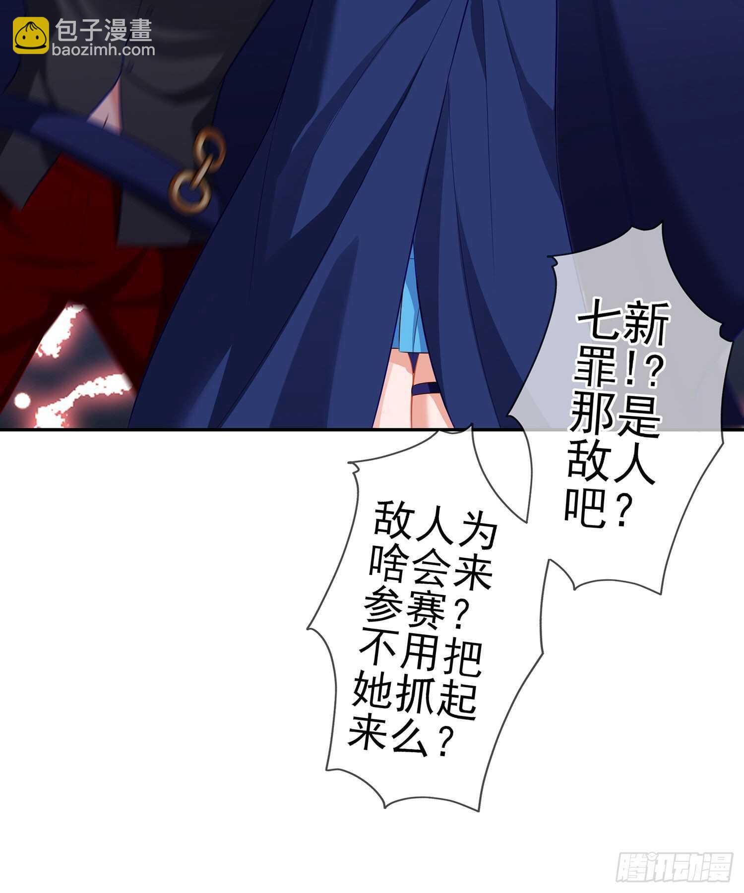 代行者（上）(1/2)-第139话