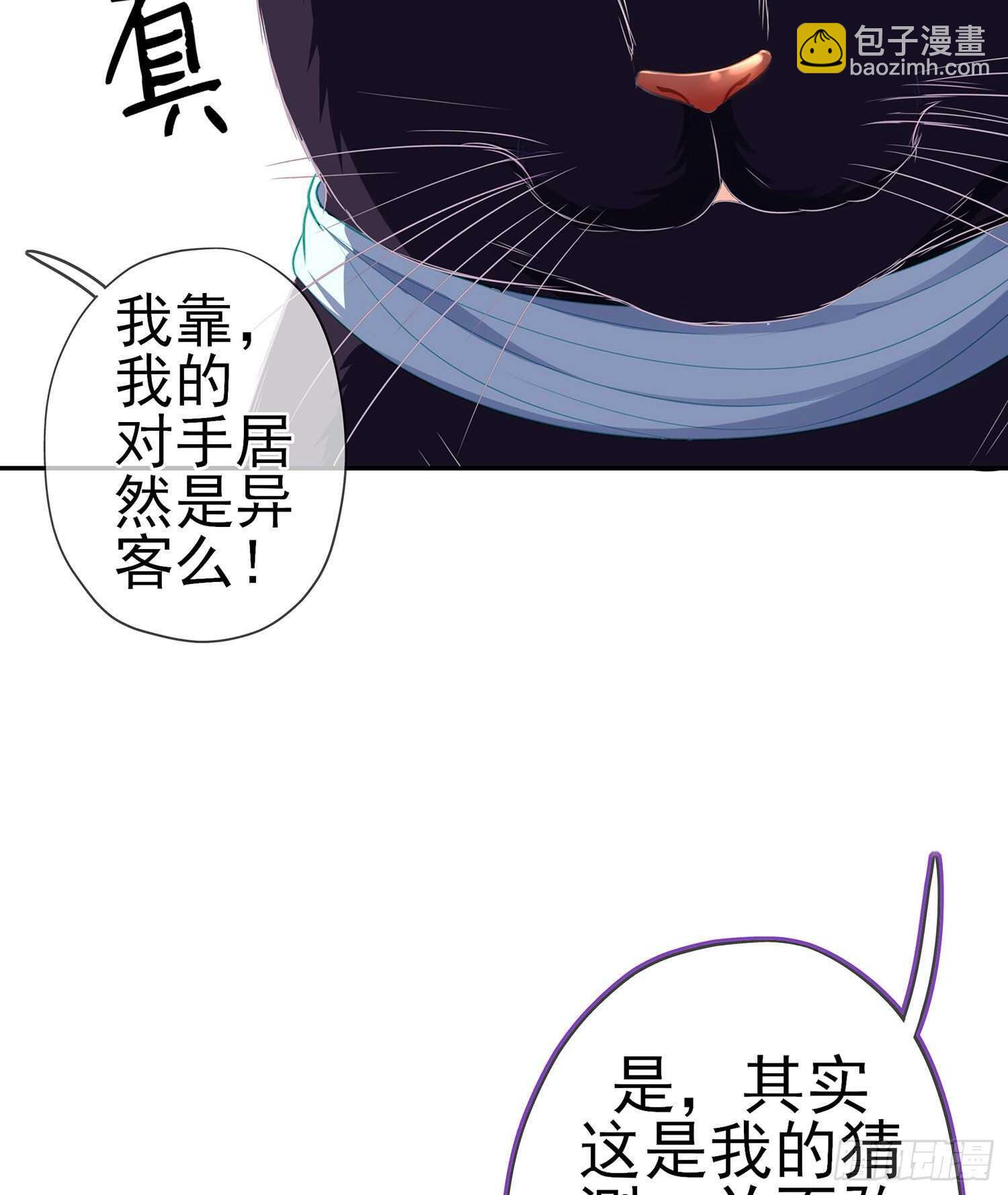 代行者（上）(1/2)-第139话