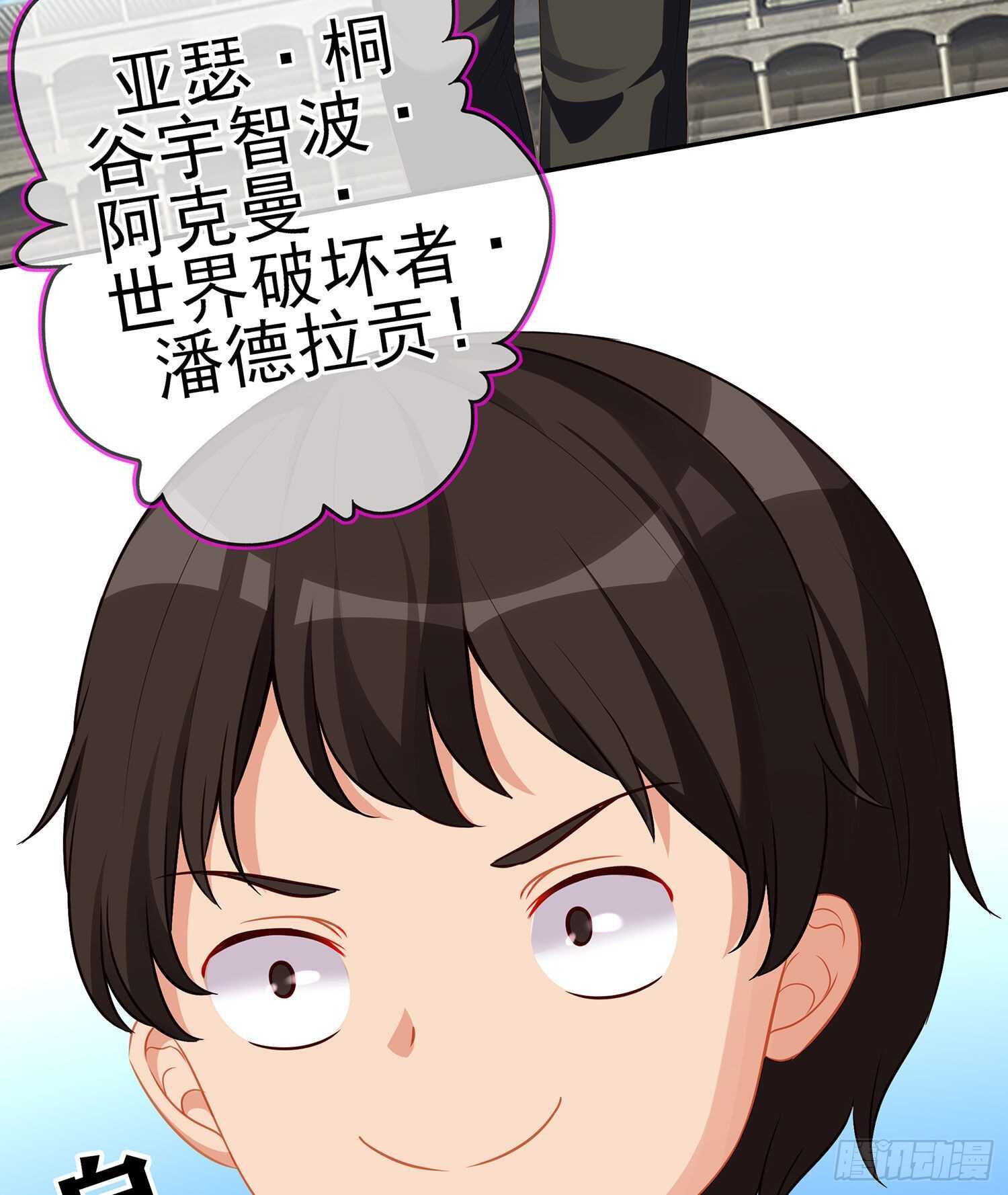 代行者（上）(1/2)-第139话