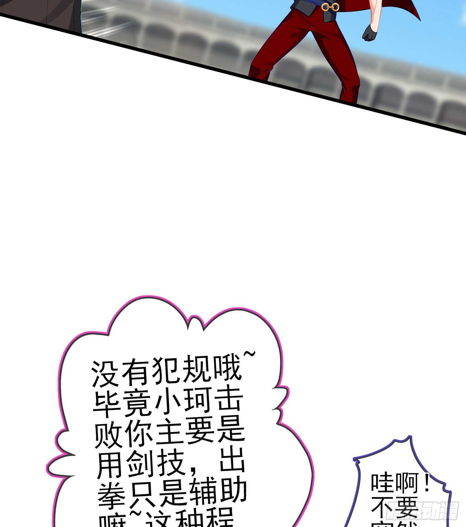 代行者（上）(1/2)-第139话