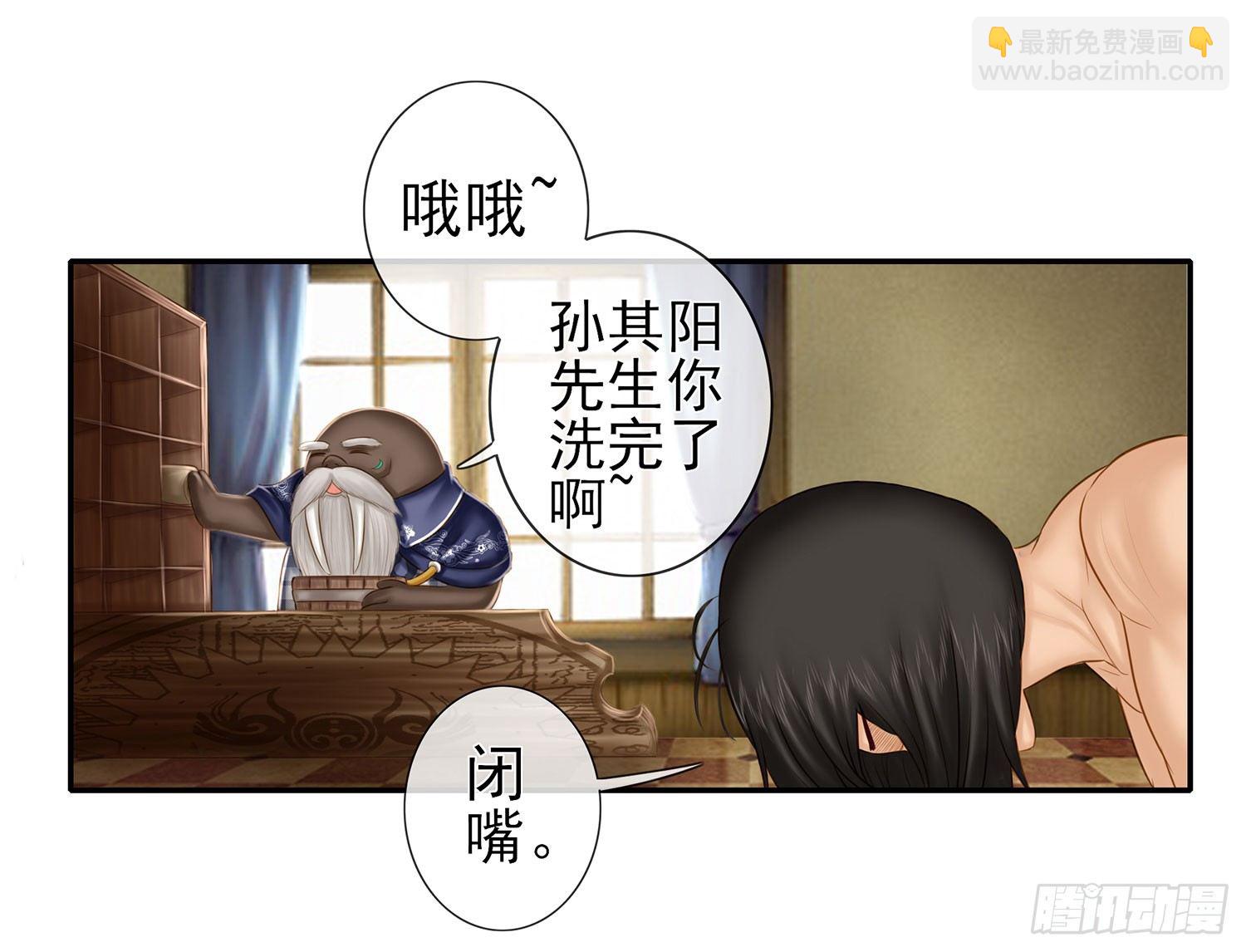 你知道【宋】么？(1/2)-第15话