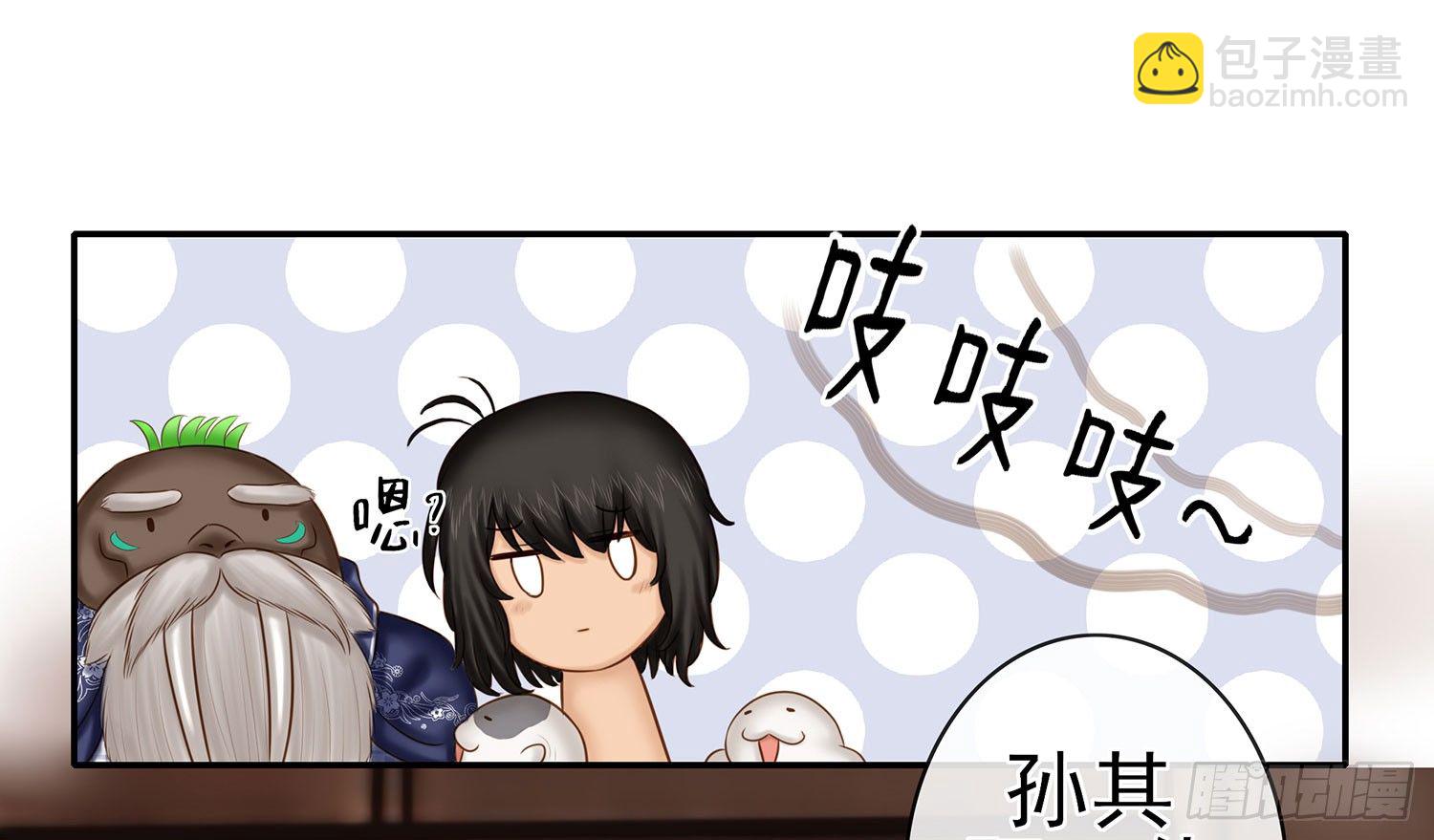 你知道【宋】么？(1/2)-第15话