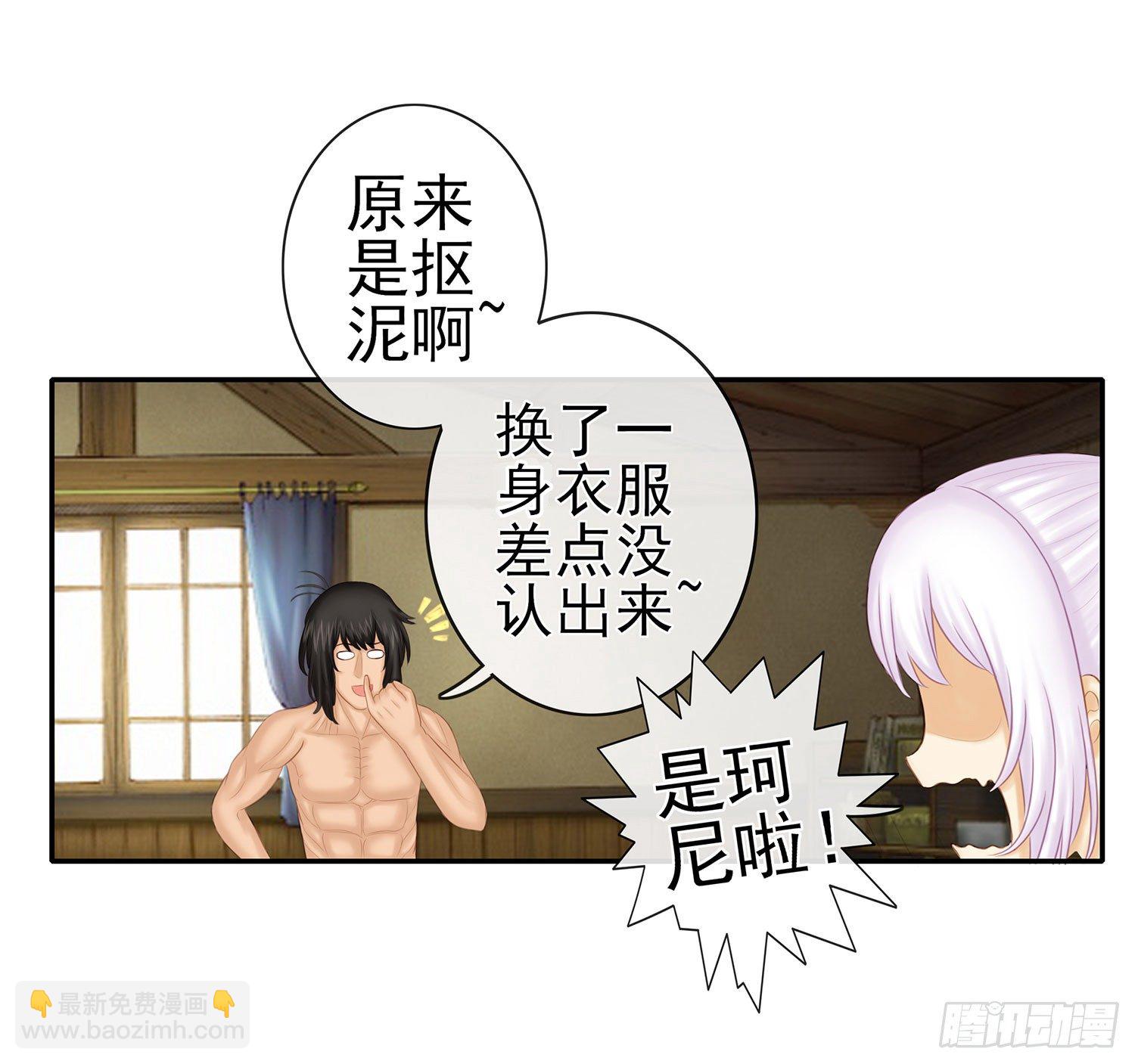 你知道【宋】么？(1/2)-第15话