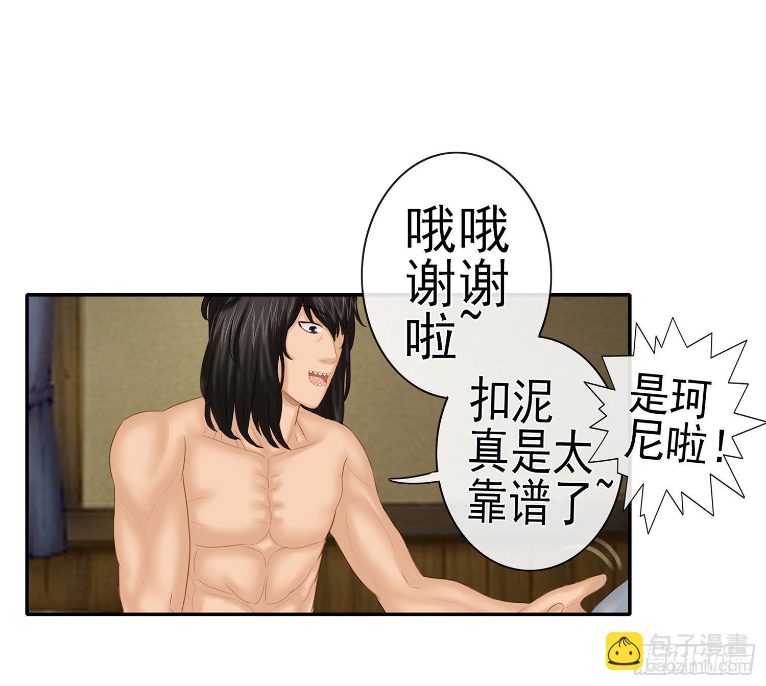 你知道【宋】么？(1/2)-第15话