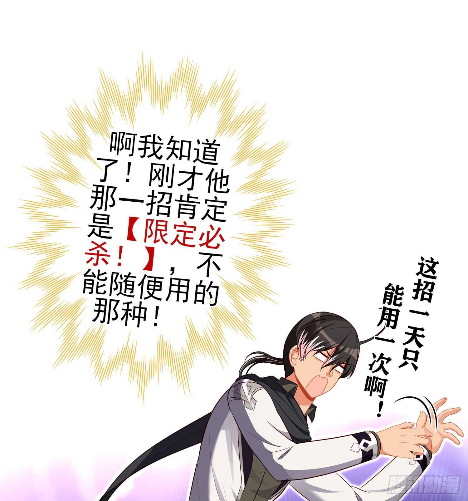折剑（上）(1/2)-第141话