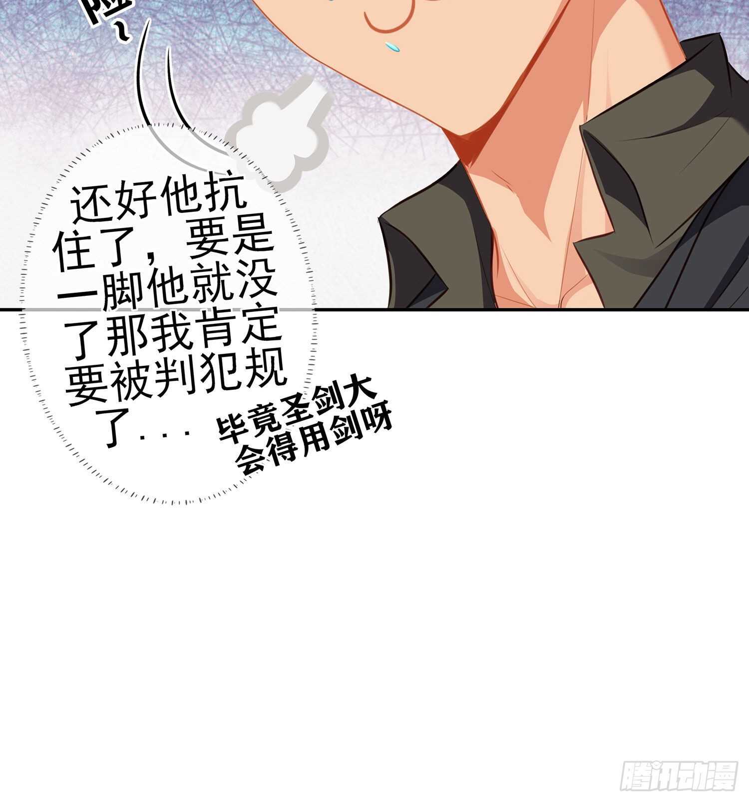 折剑（上）(1/2)-第141话