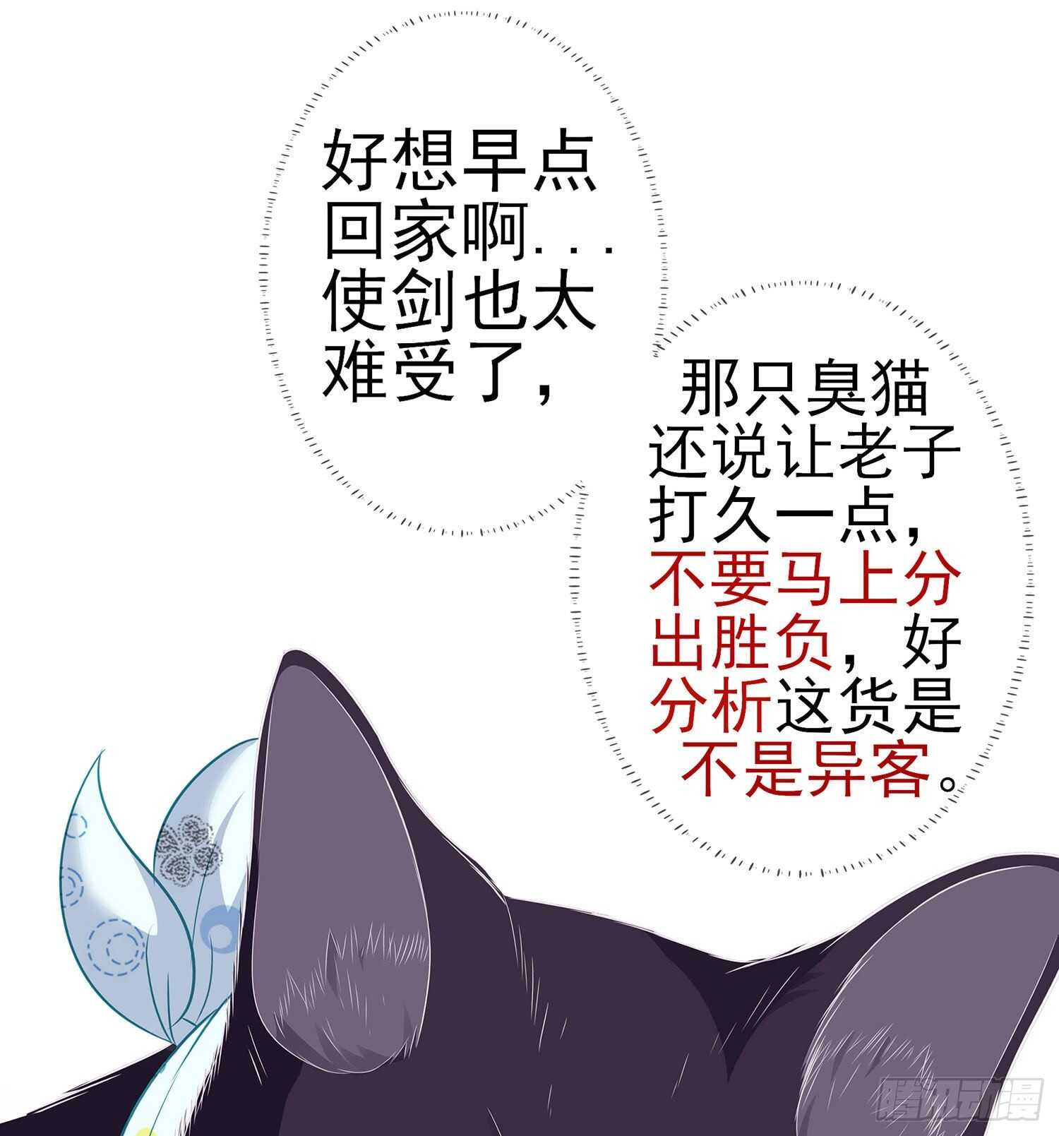 折剑（上）(1/2)-第141话