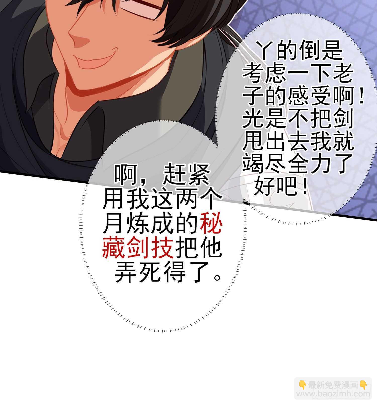 折剑（上）(1/2)-第141话
