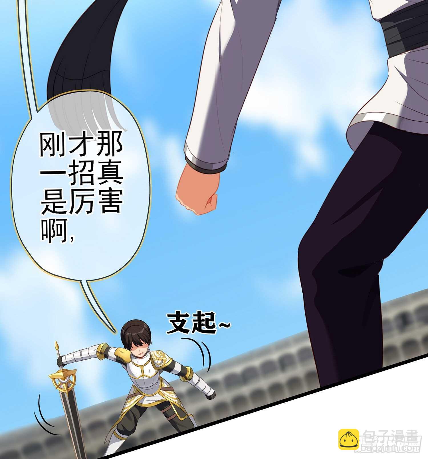 折剑（上）(1/2)-第141话